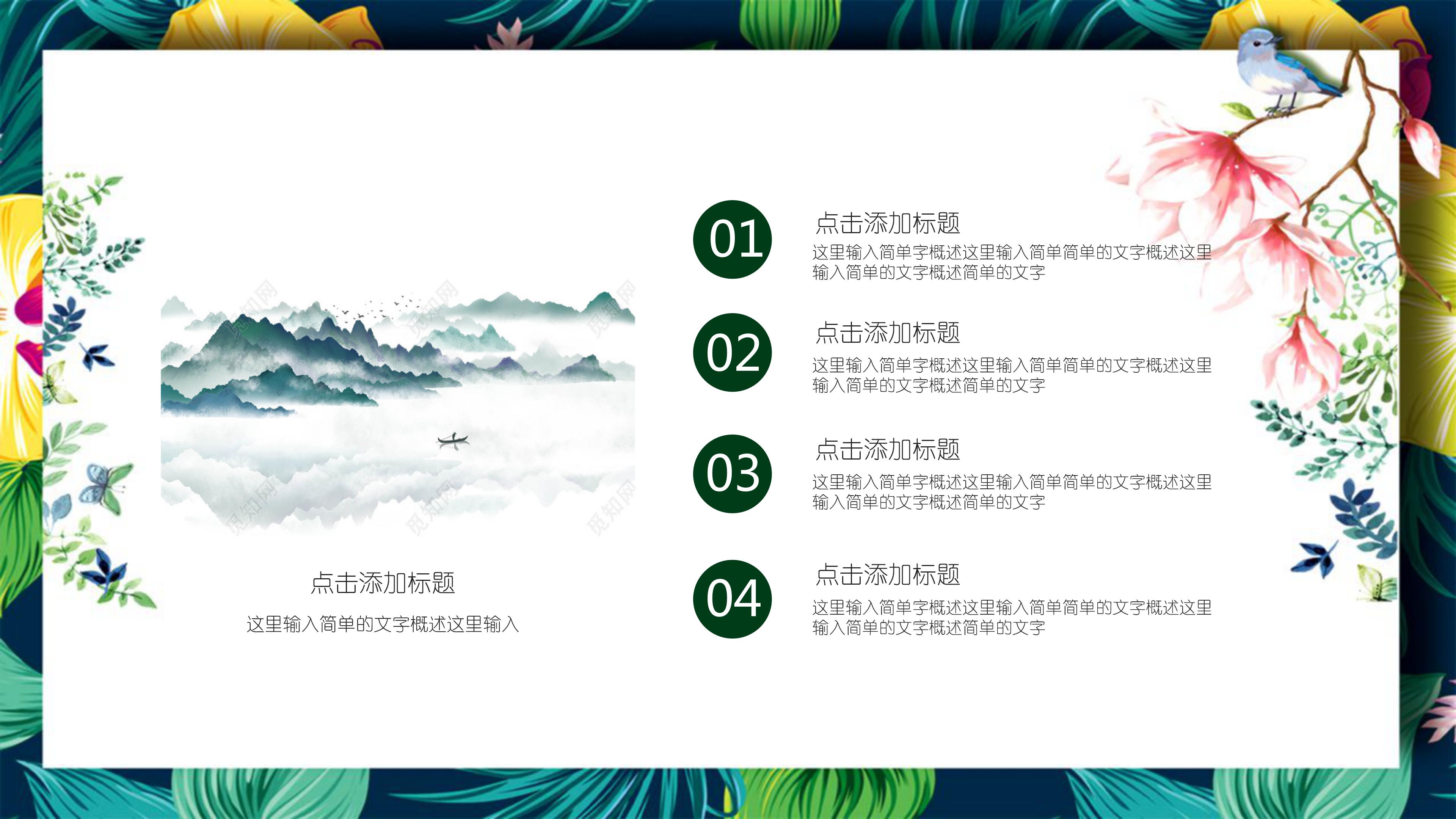 大学励志活动主题班会ppt模板