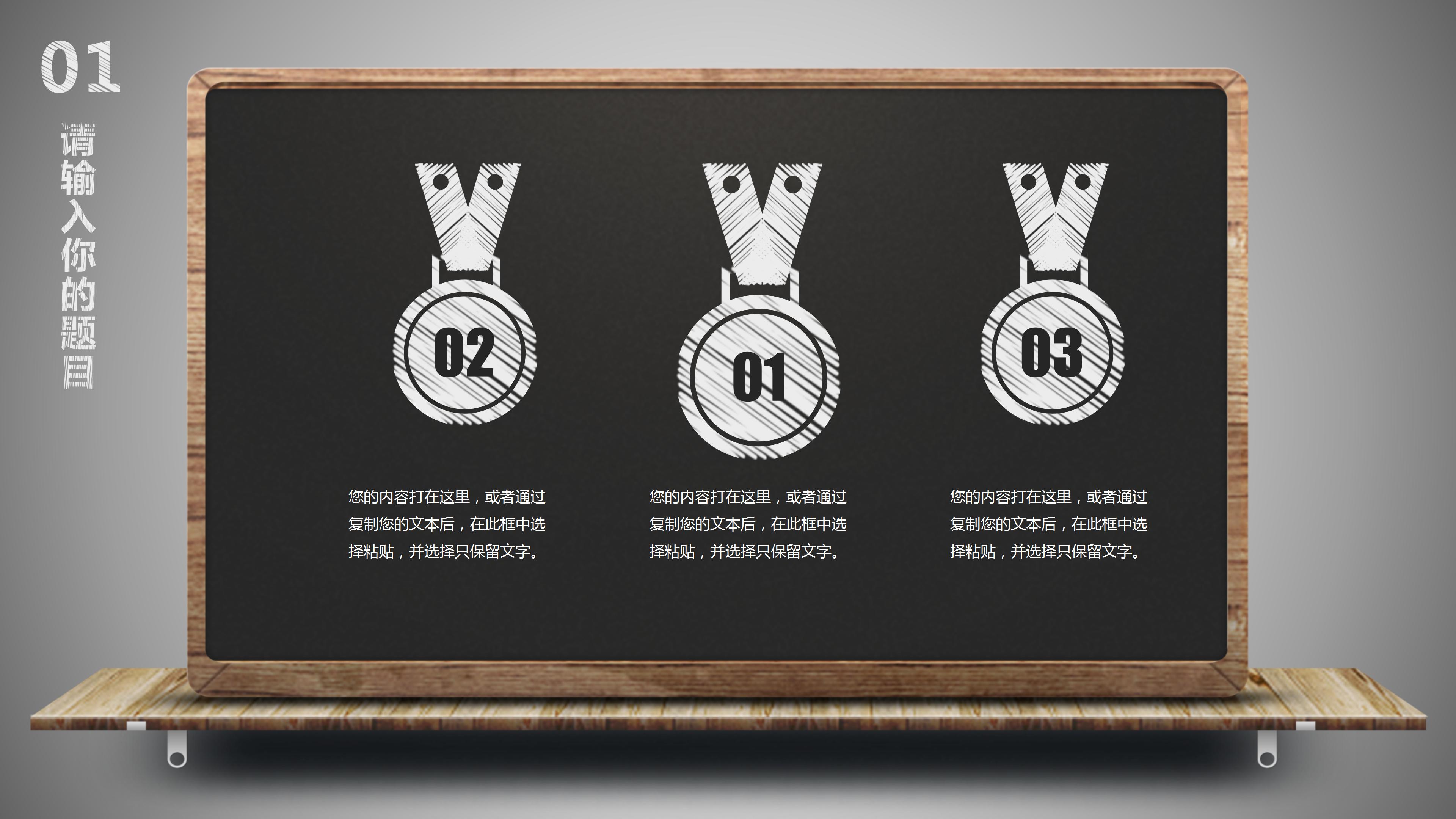 励志奋斗青春主题班会ppt模板