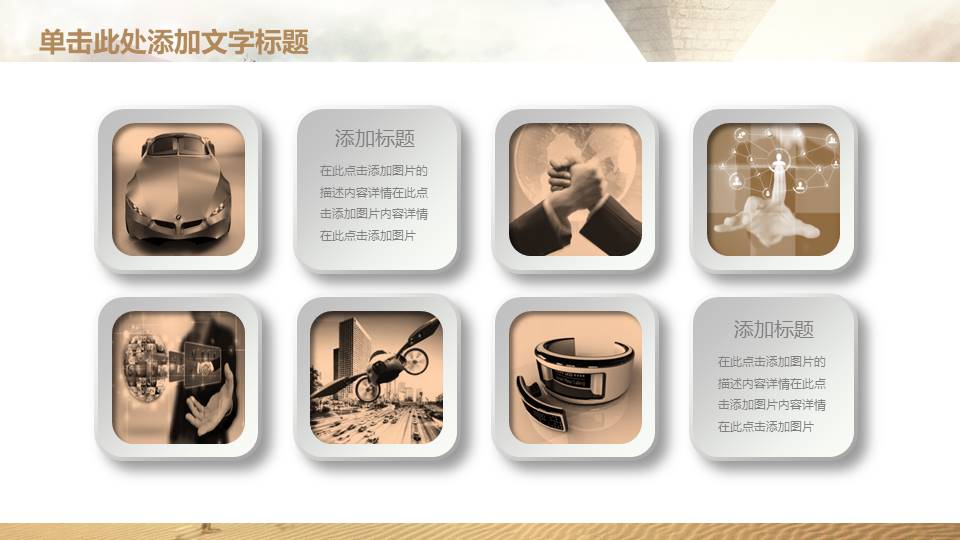 狼主题ppt免费模板 