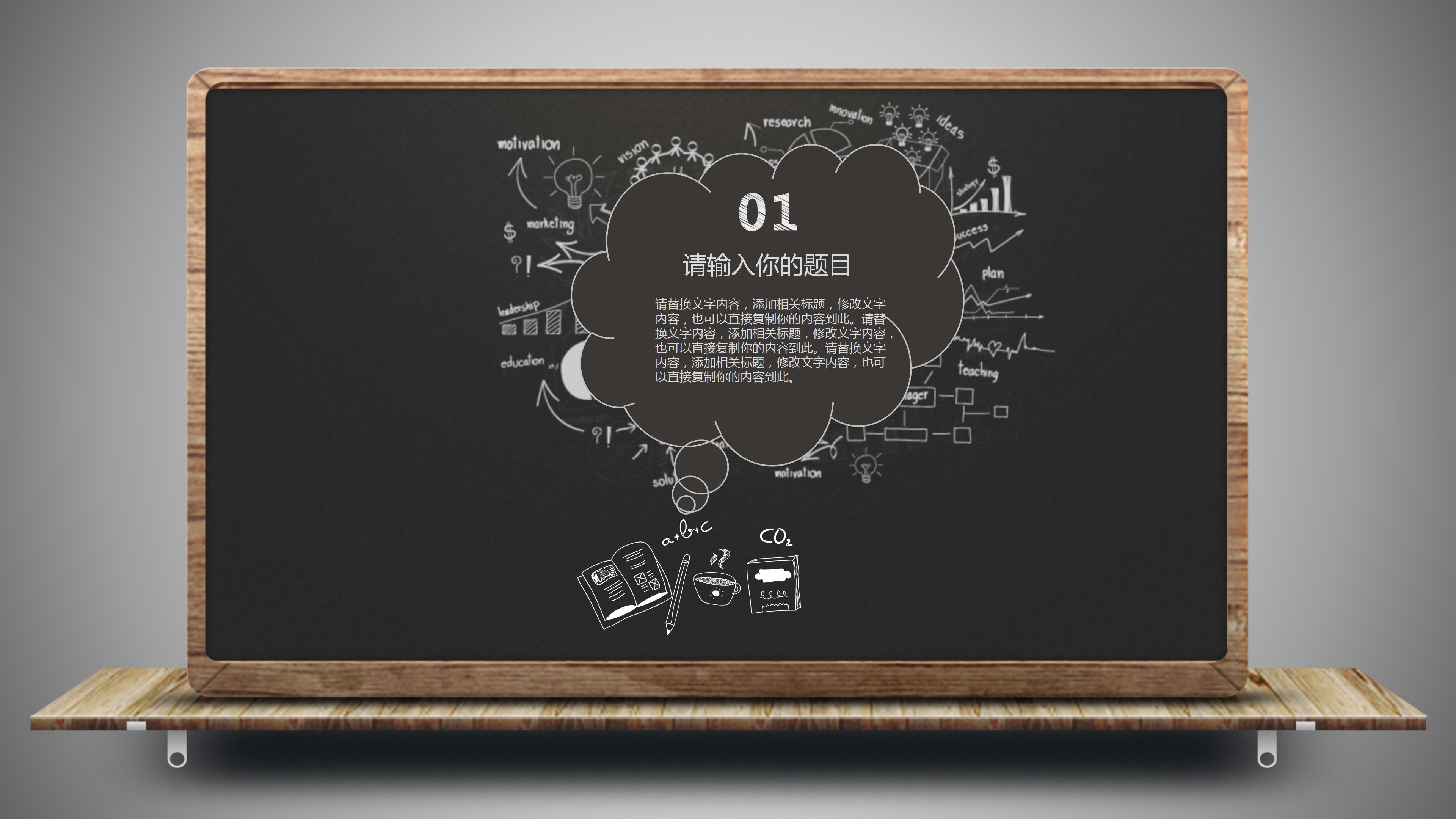 励志奋斗青春主题班会ppt模板