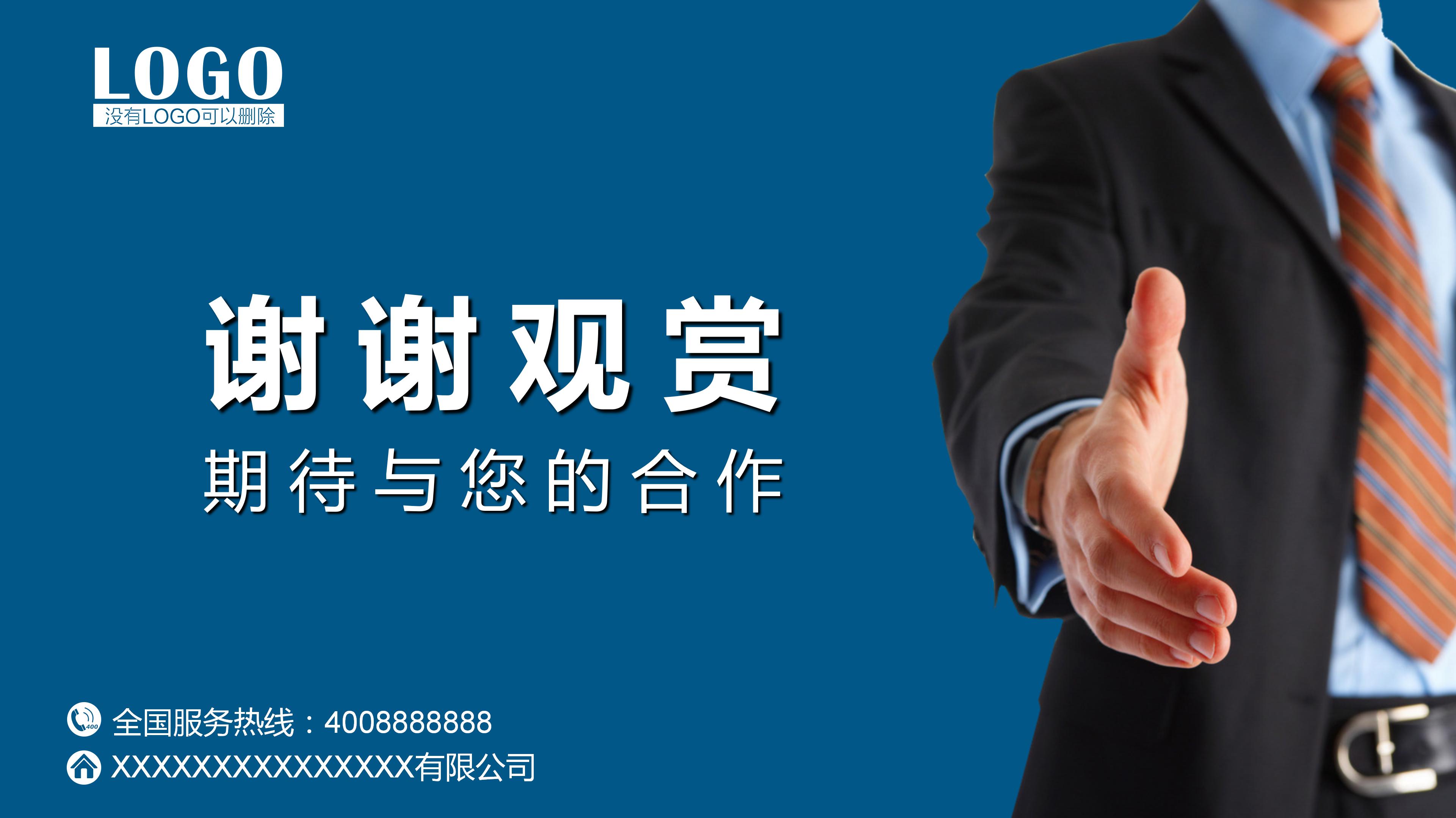 4s店客户满意度分析ppt模板