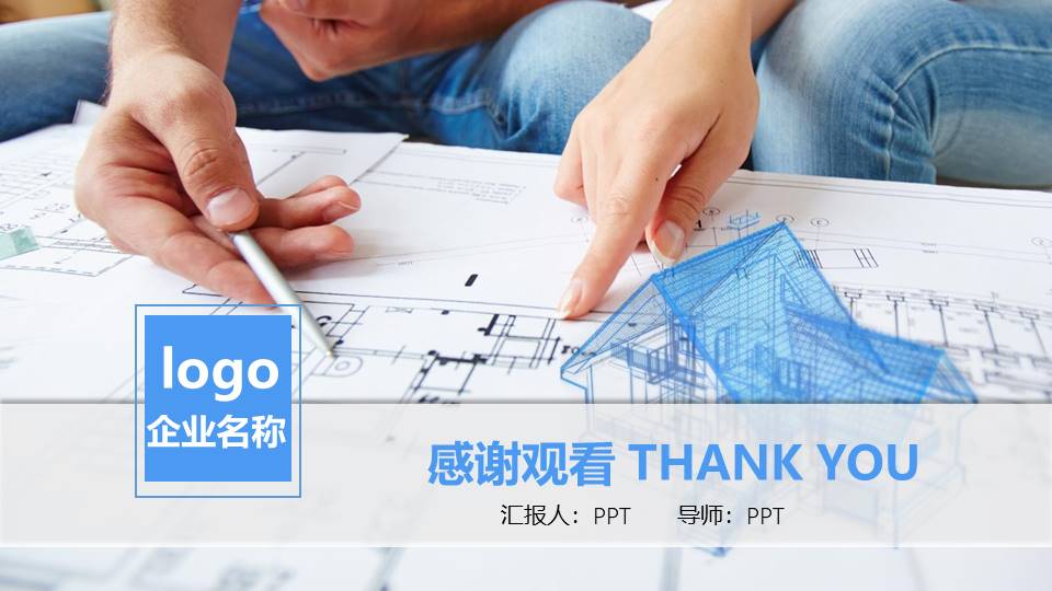 装修安装ppt兼容包 