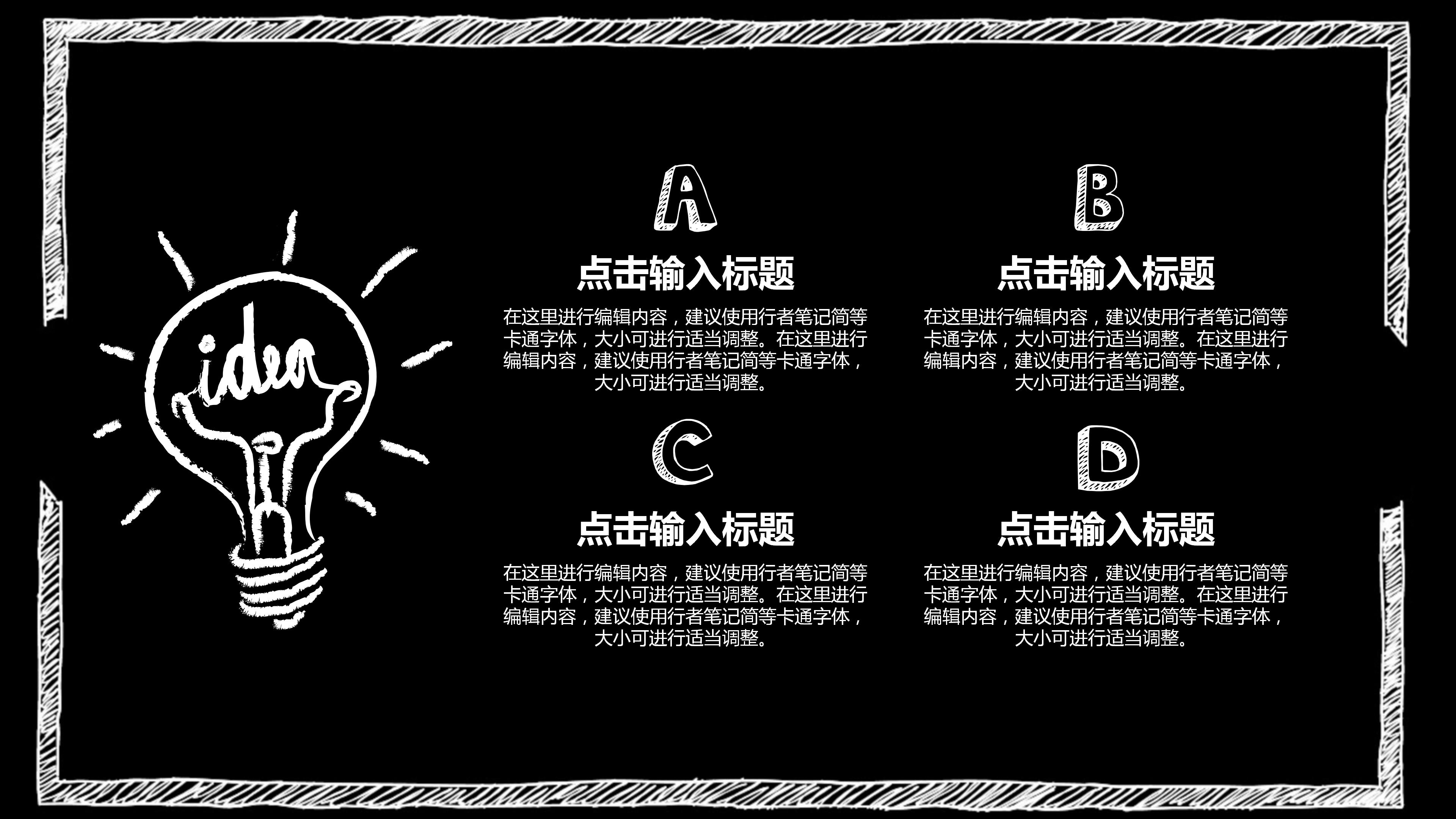 励志精神主题班会ppt模板