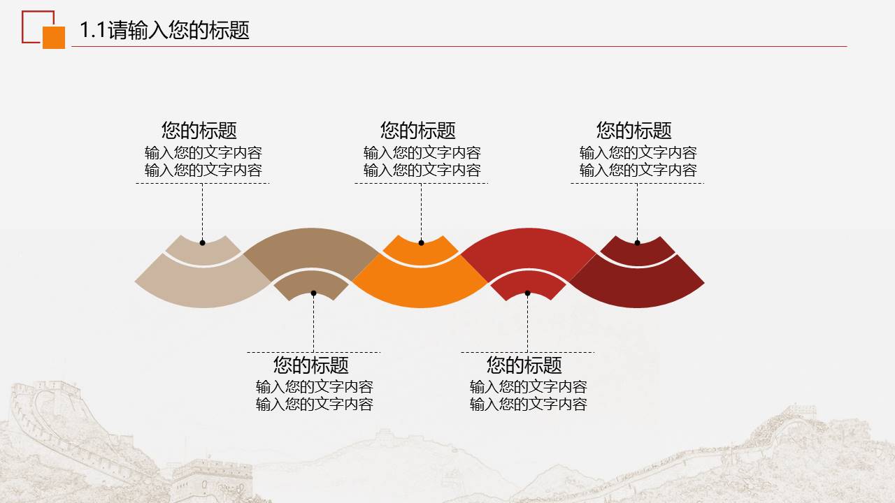 团徽志愿者ppt模板