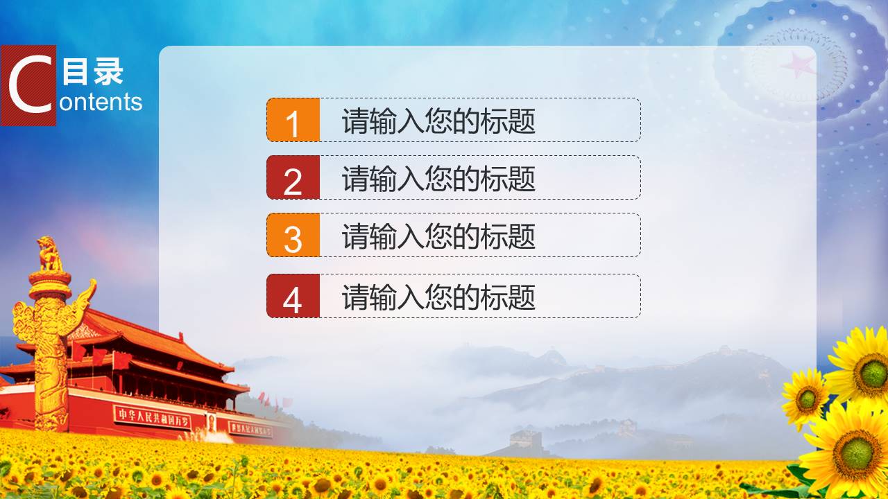 团徽志愿者ppt模板