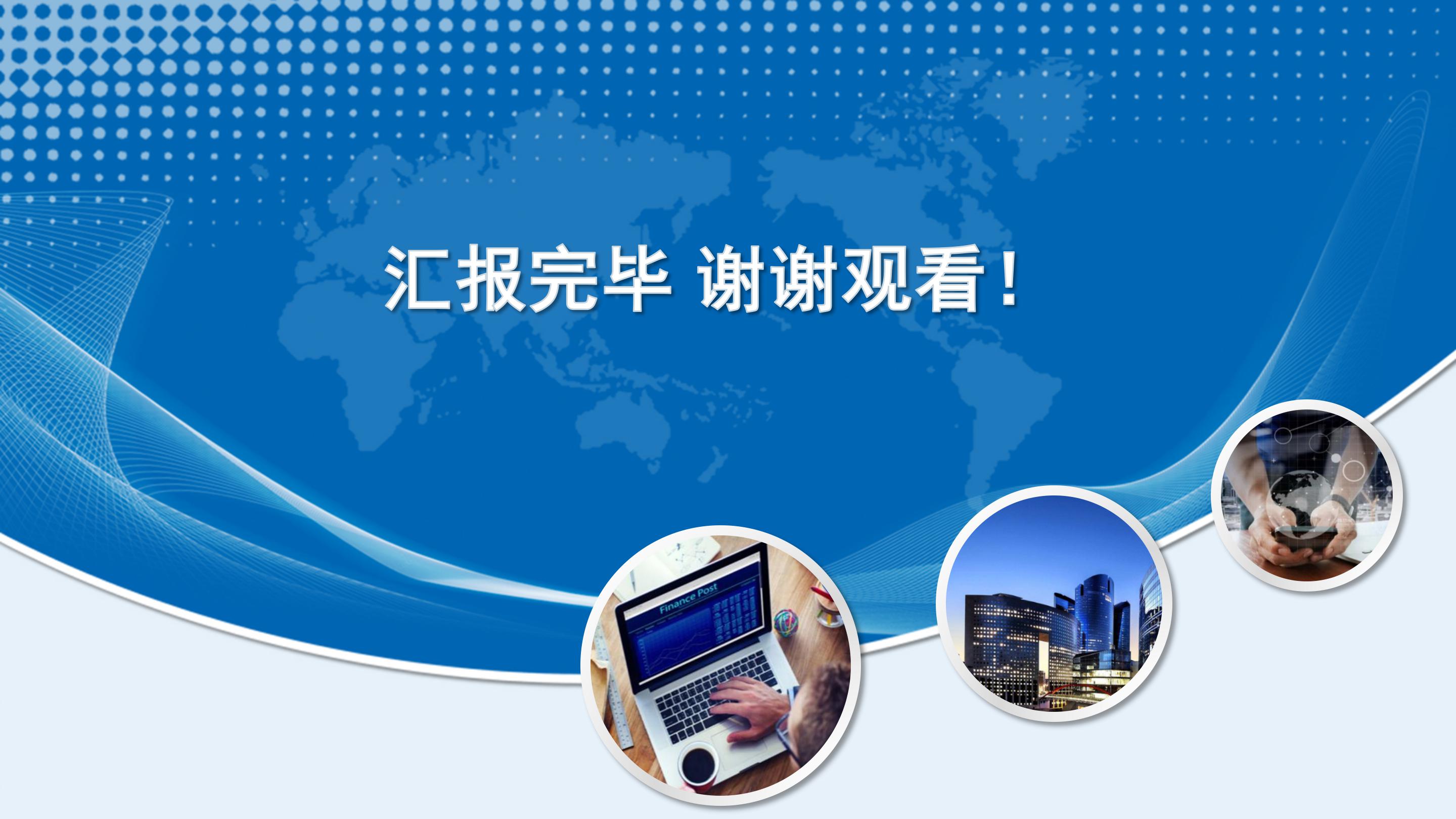 年度满意度分析ppt模板