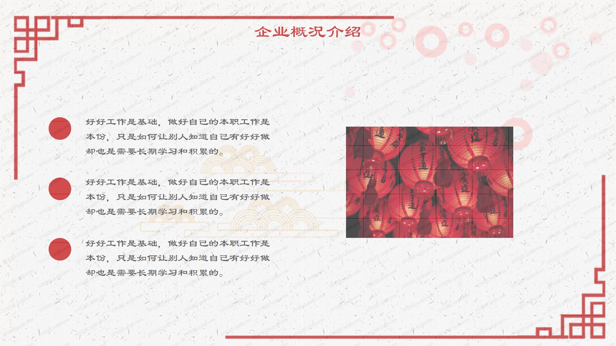 剪纸中国风工作汇报ppt模板