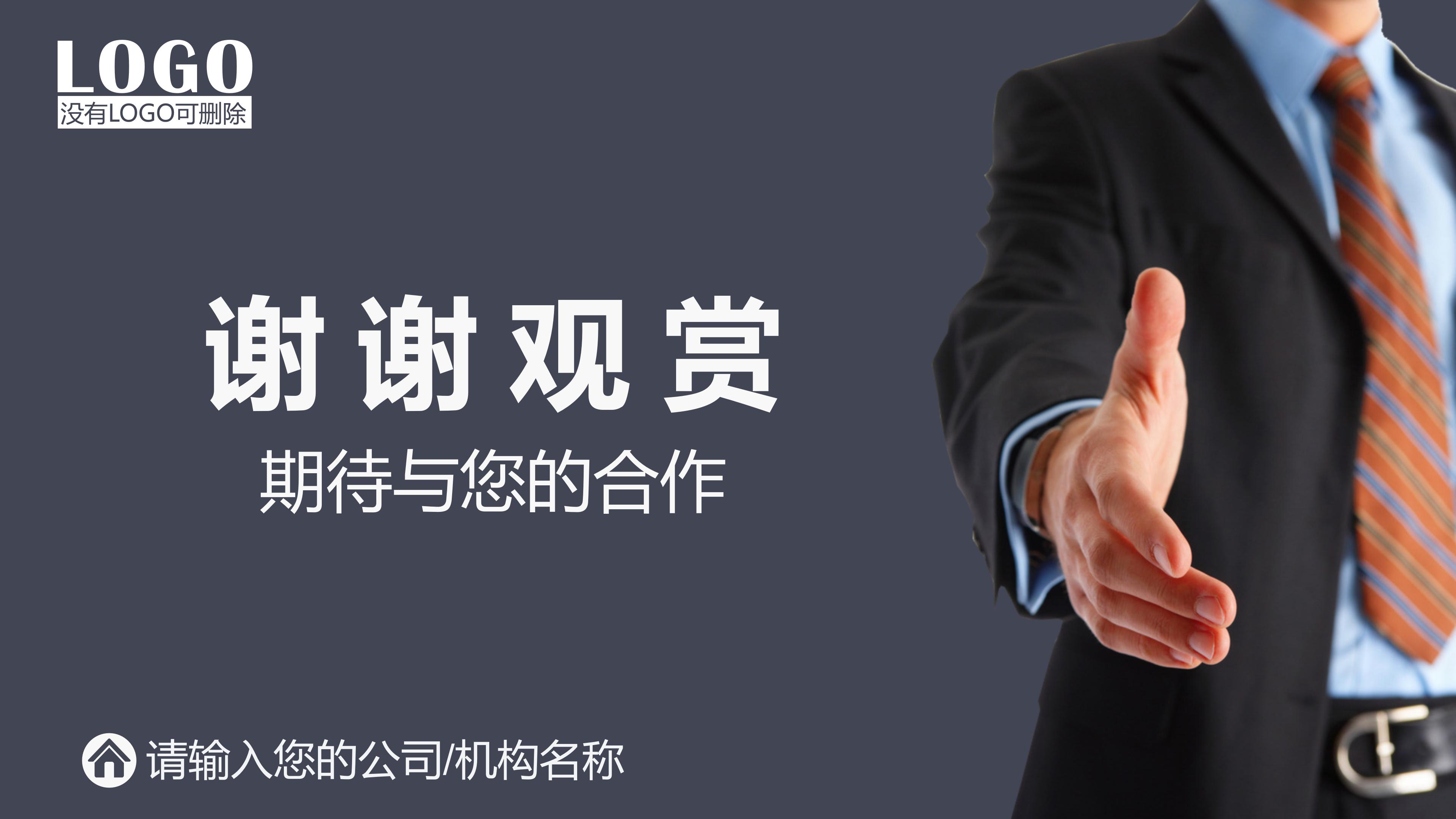 淘宝满意度分析ppt模板