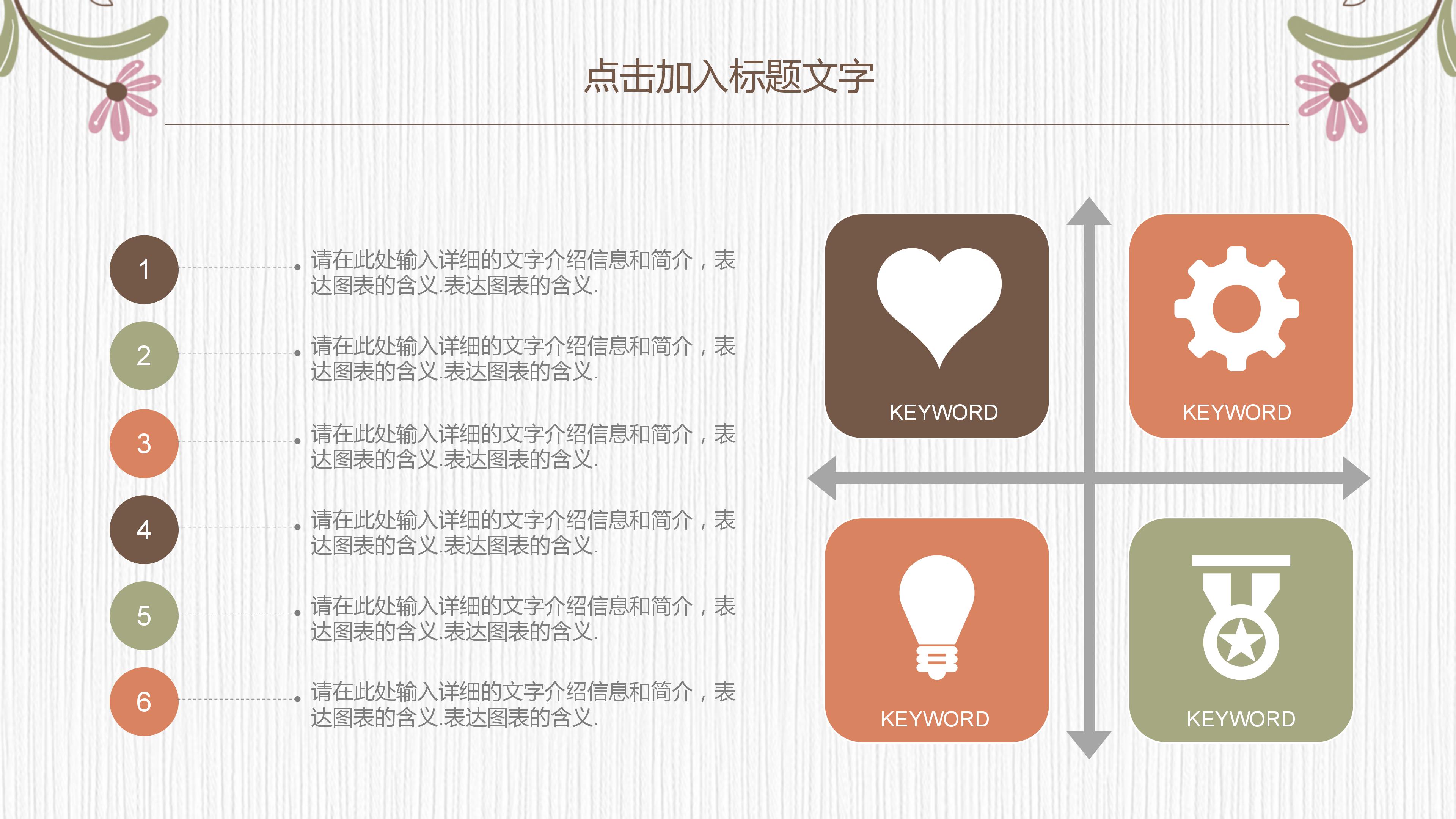 励志成长教育主题班会ppt模板