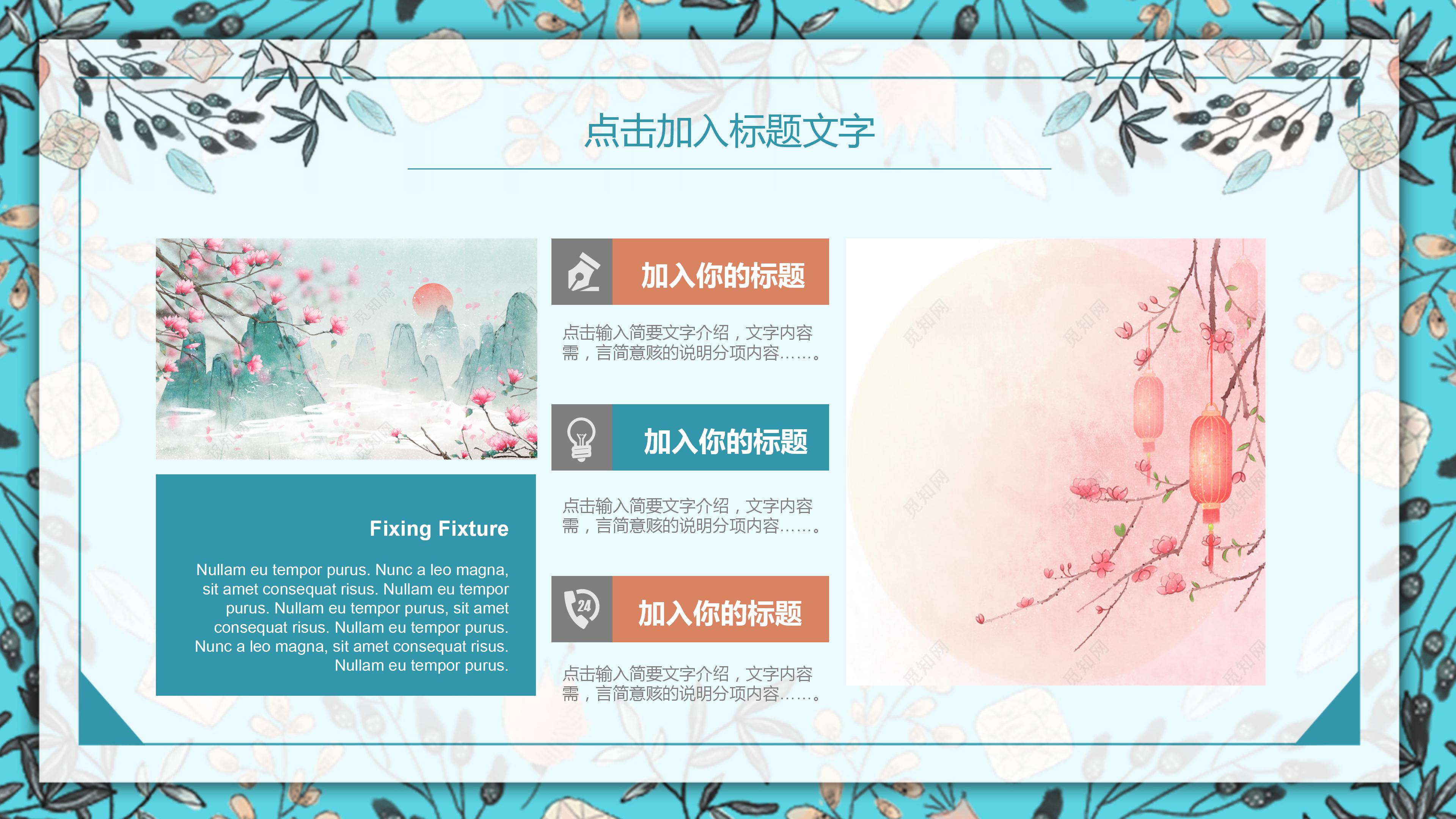 感恩励志教育主题班会ppt模板