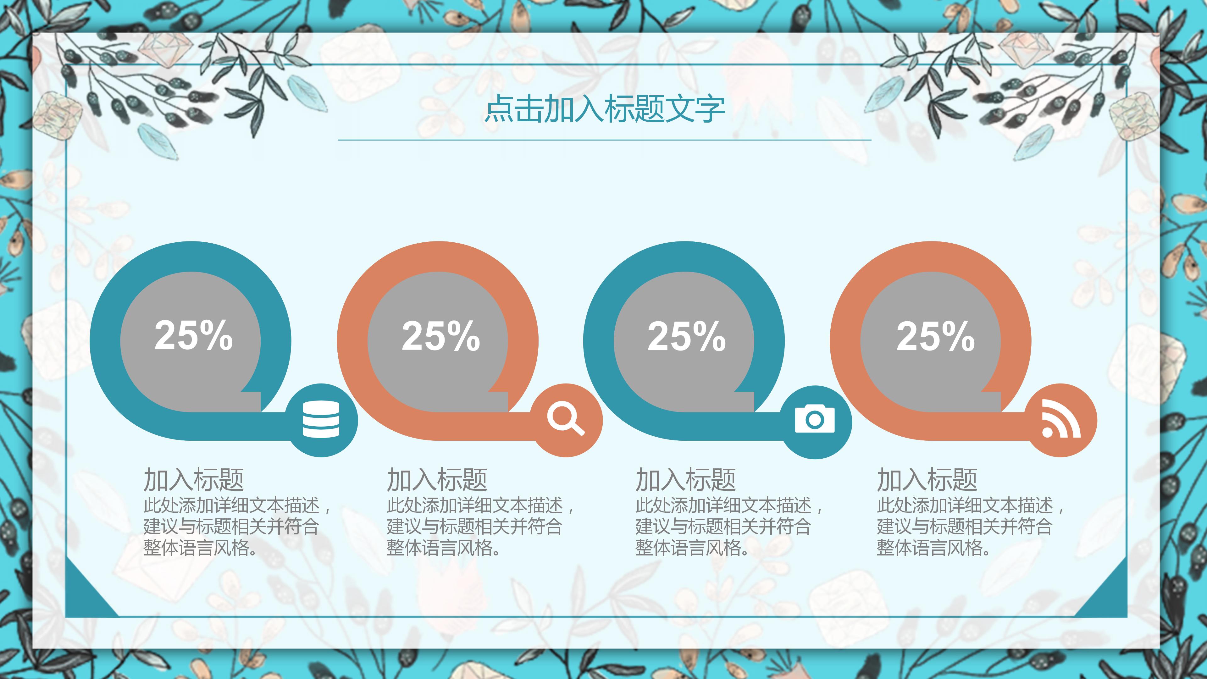 感恩励志教育主题班会ppt模板