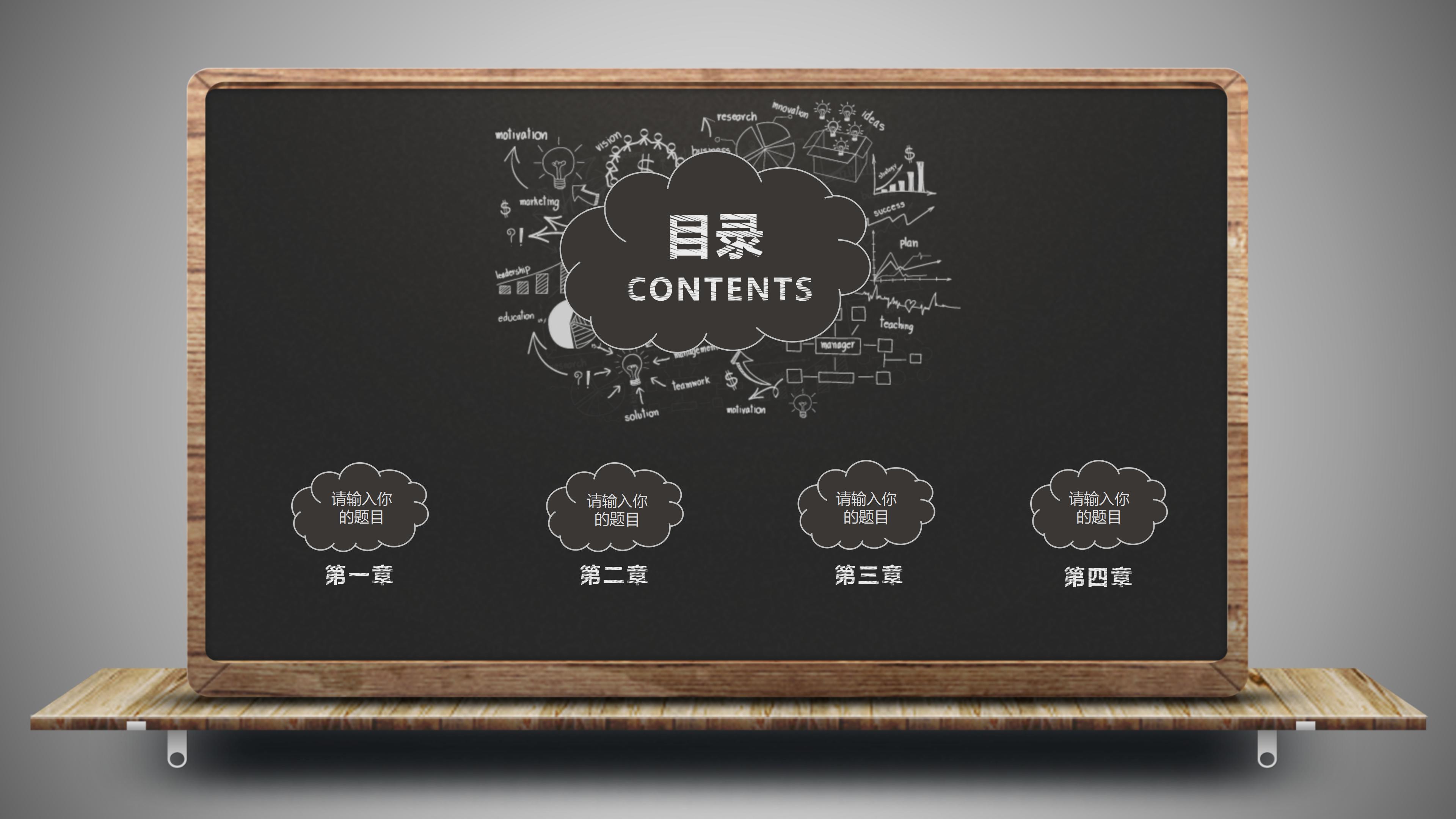 励志奋斗青春主题班会ppt模板