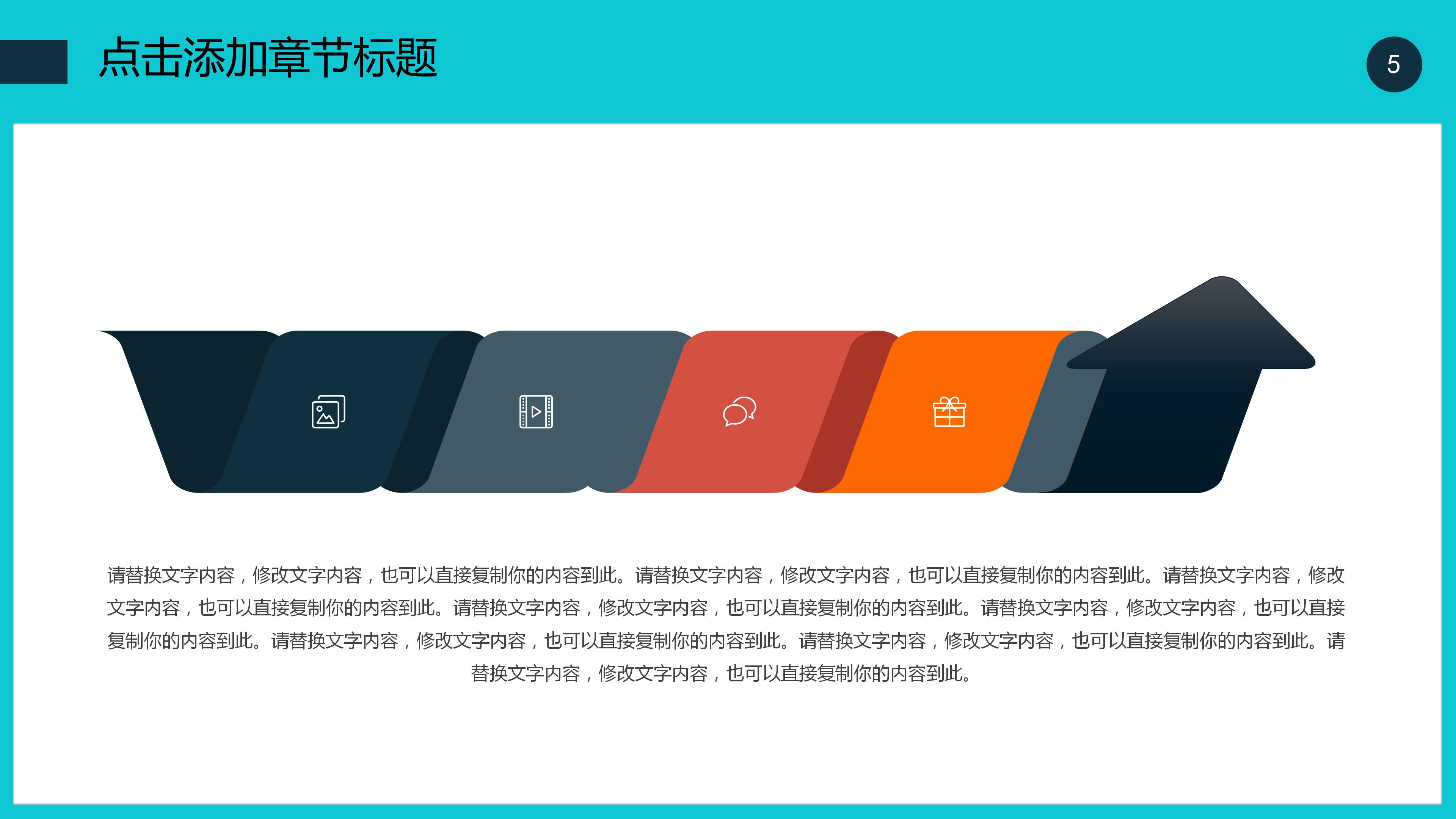 学校励志主题班会ppt模板