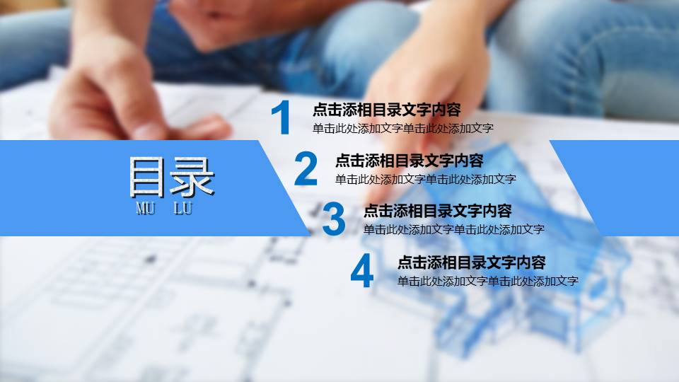 装修安装ppt兼容包 