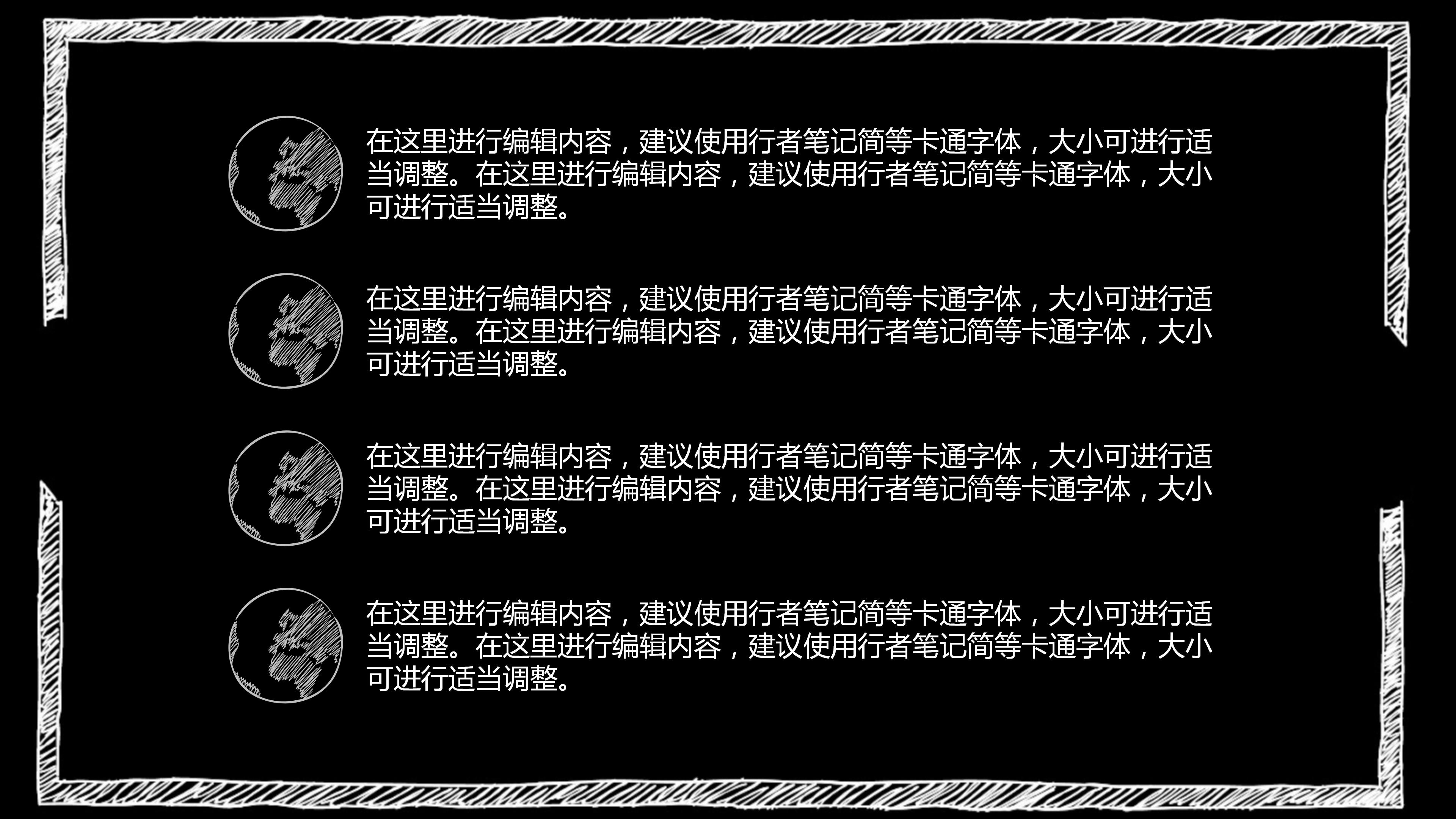 励志精神主题班会ppt模板