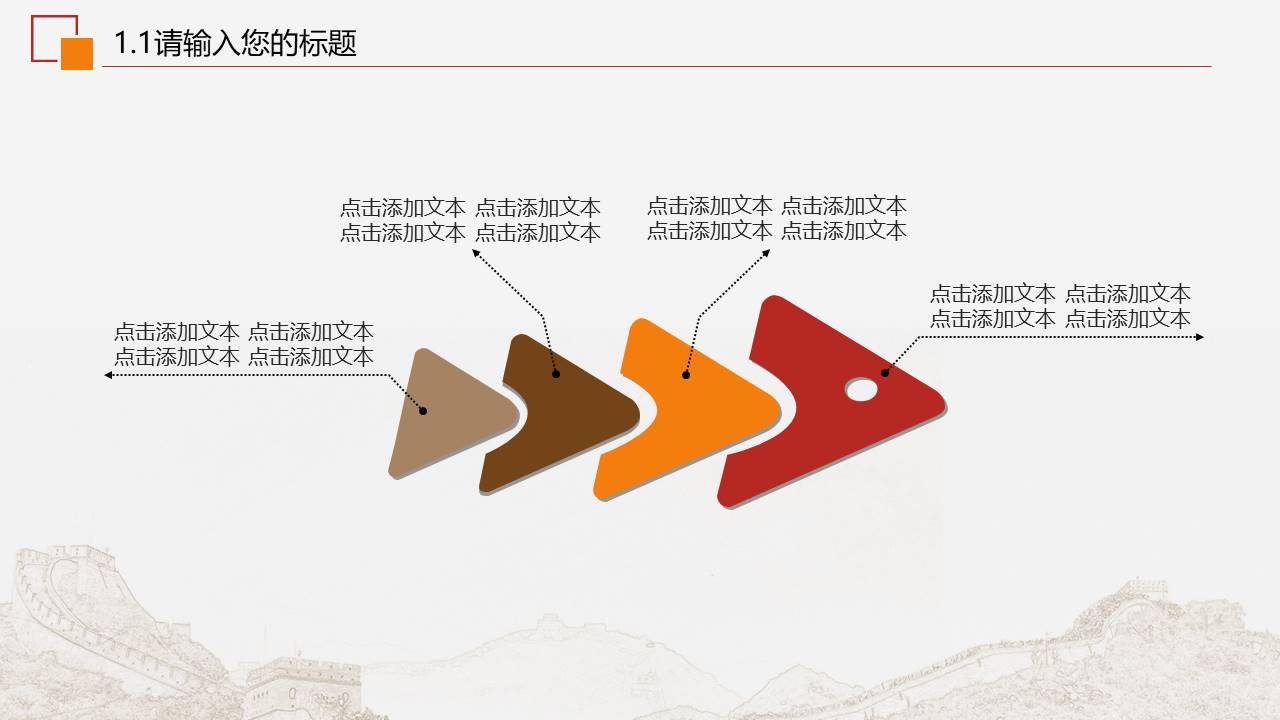 团徽志愿者ppt模板