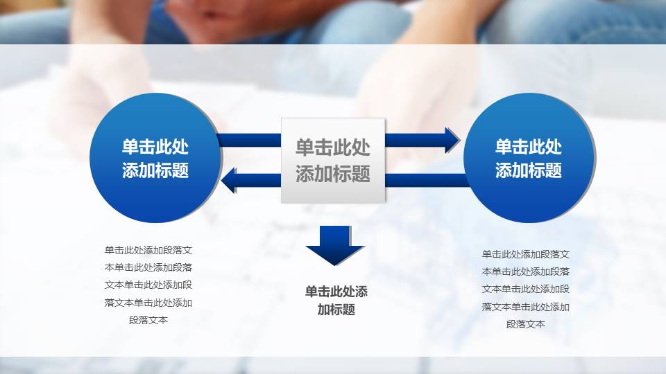 装修安装ppt兼容包 