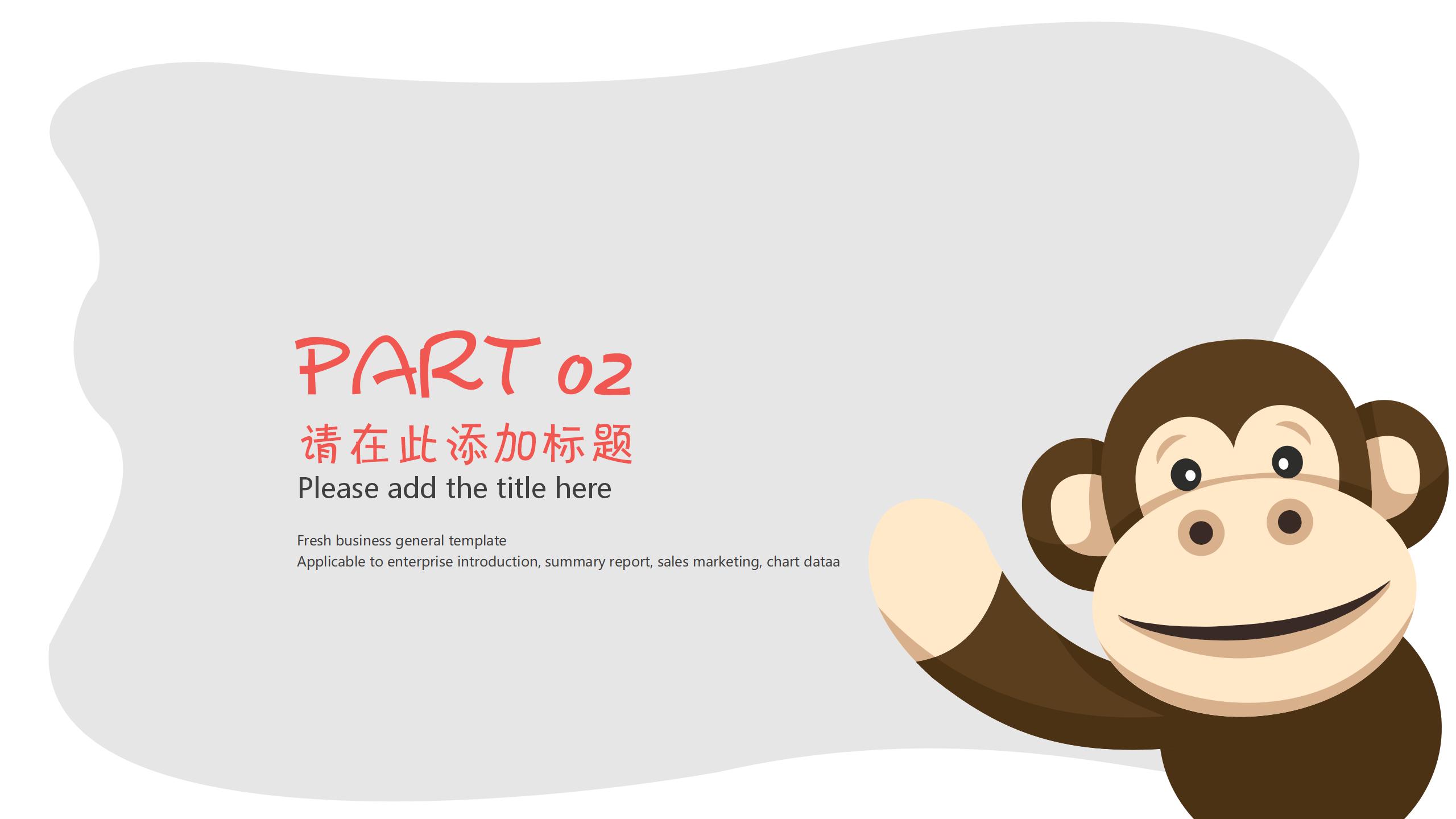 温馨简约开学第一课主题卡通ppt模板