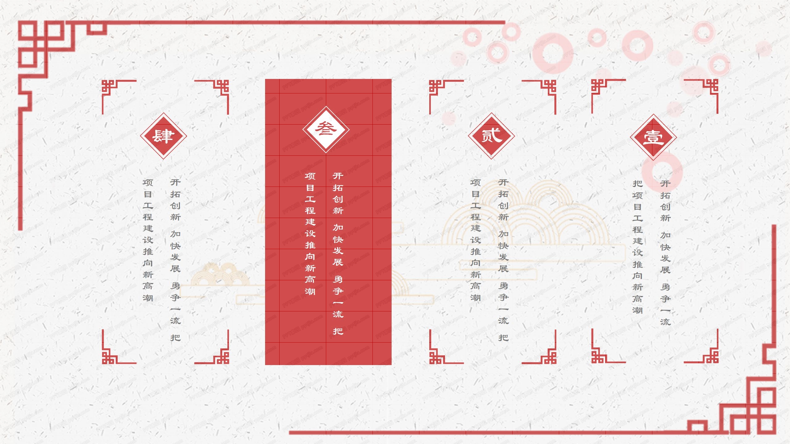 剪纸中国风工作汇报ppt模板