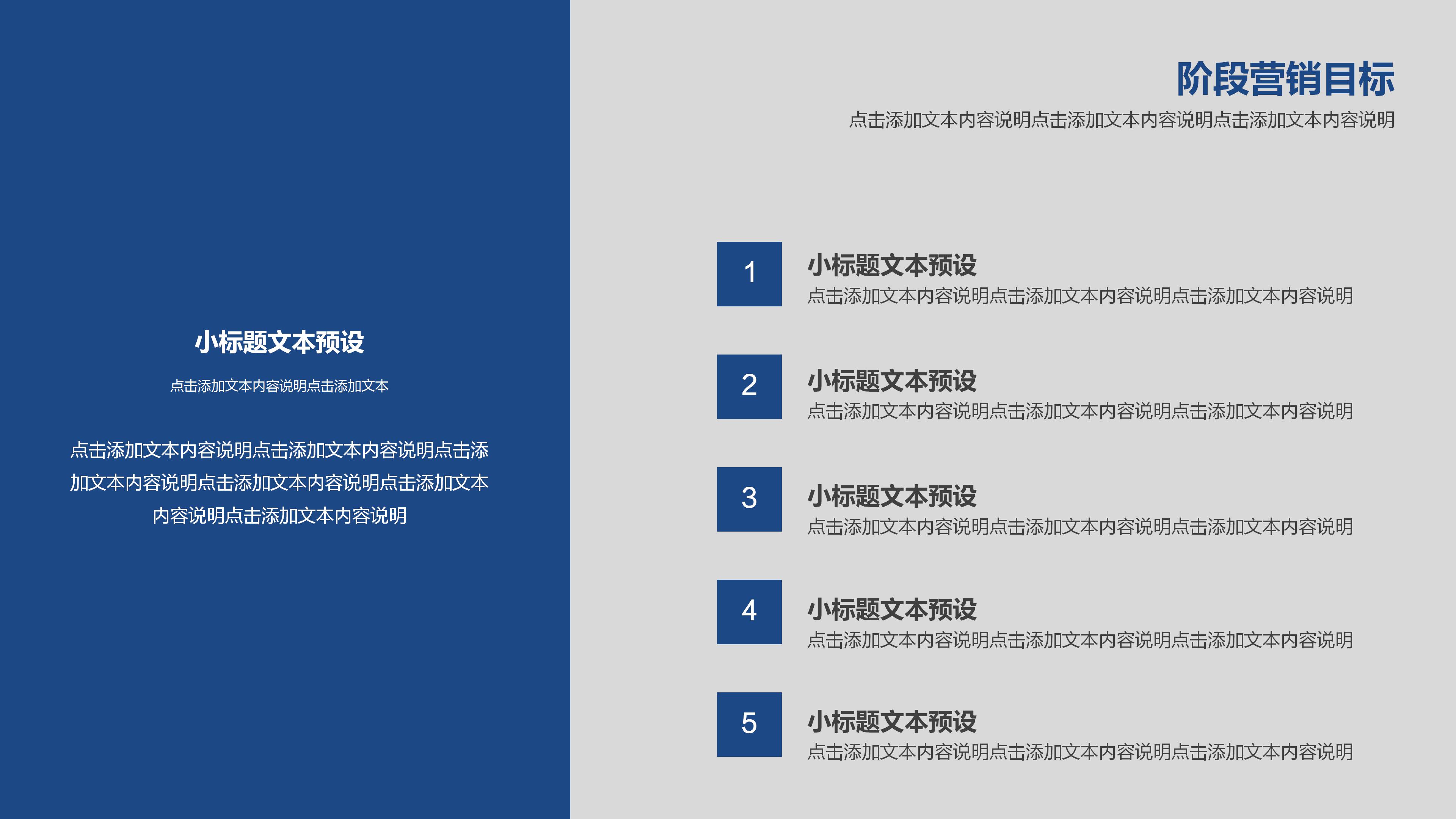 地铁满意度调查问卷分析ppt模板