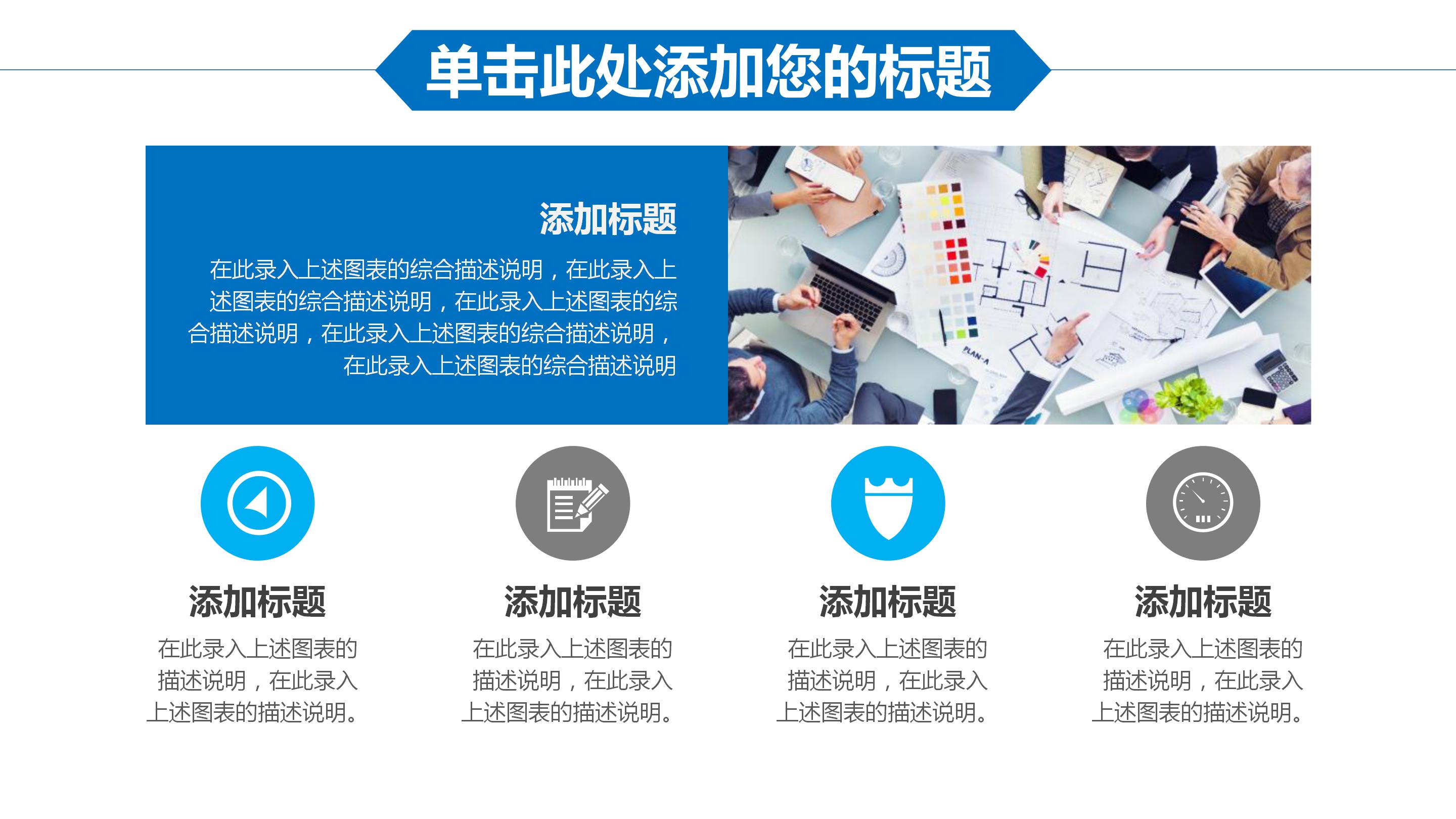 企业满意度分析ppt模板