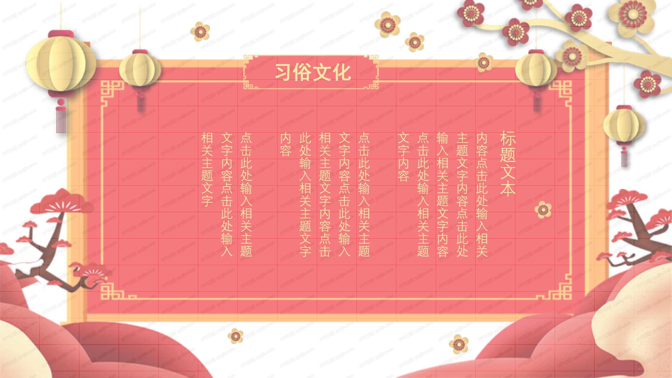 红色锦鲤企业开工ppt模板 