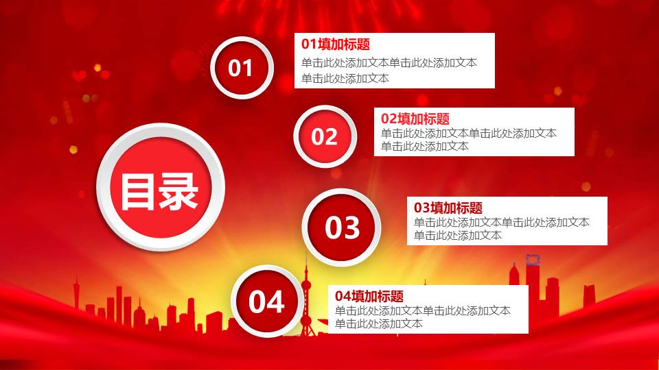 团徽ppt模板