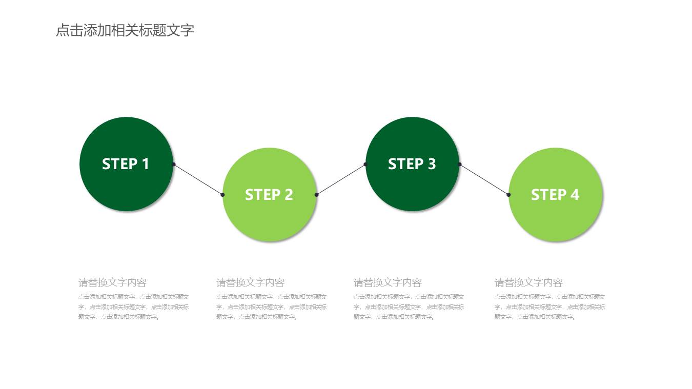 节能减排ppt
