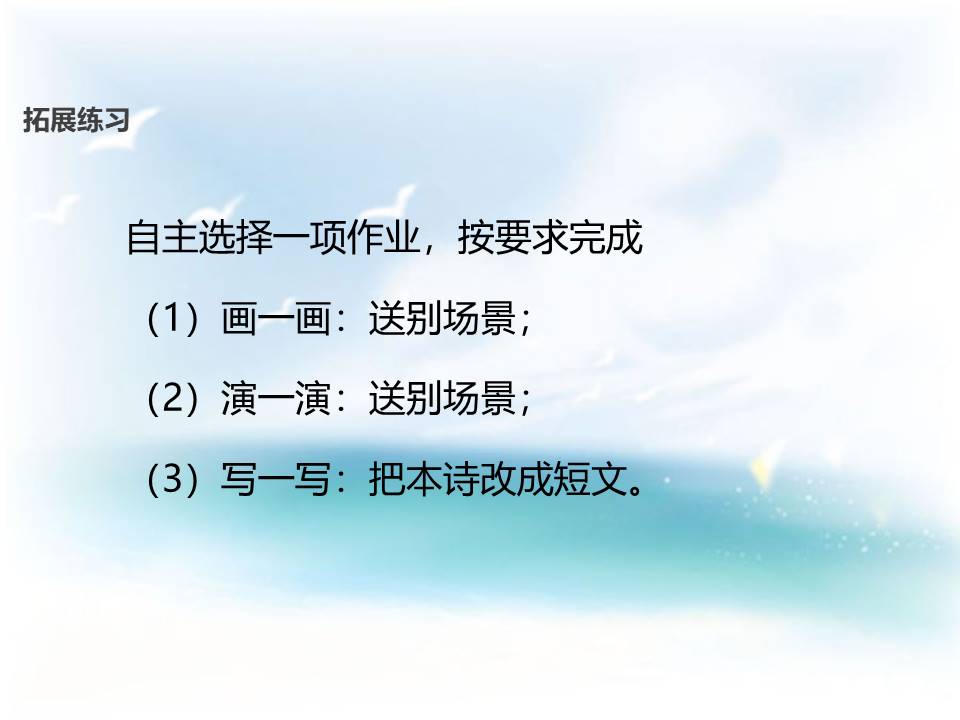 黄鹤楼送孟浩然之广陵ppt课件模板