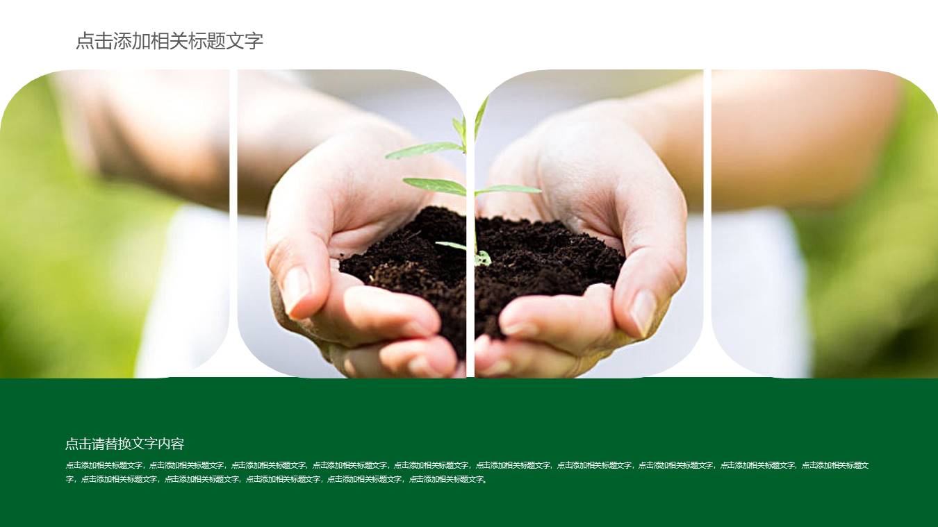 节能减排ppt