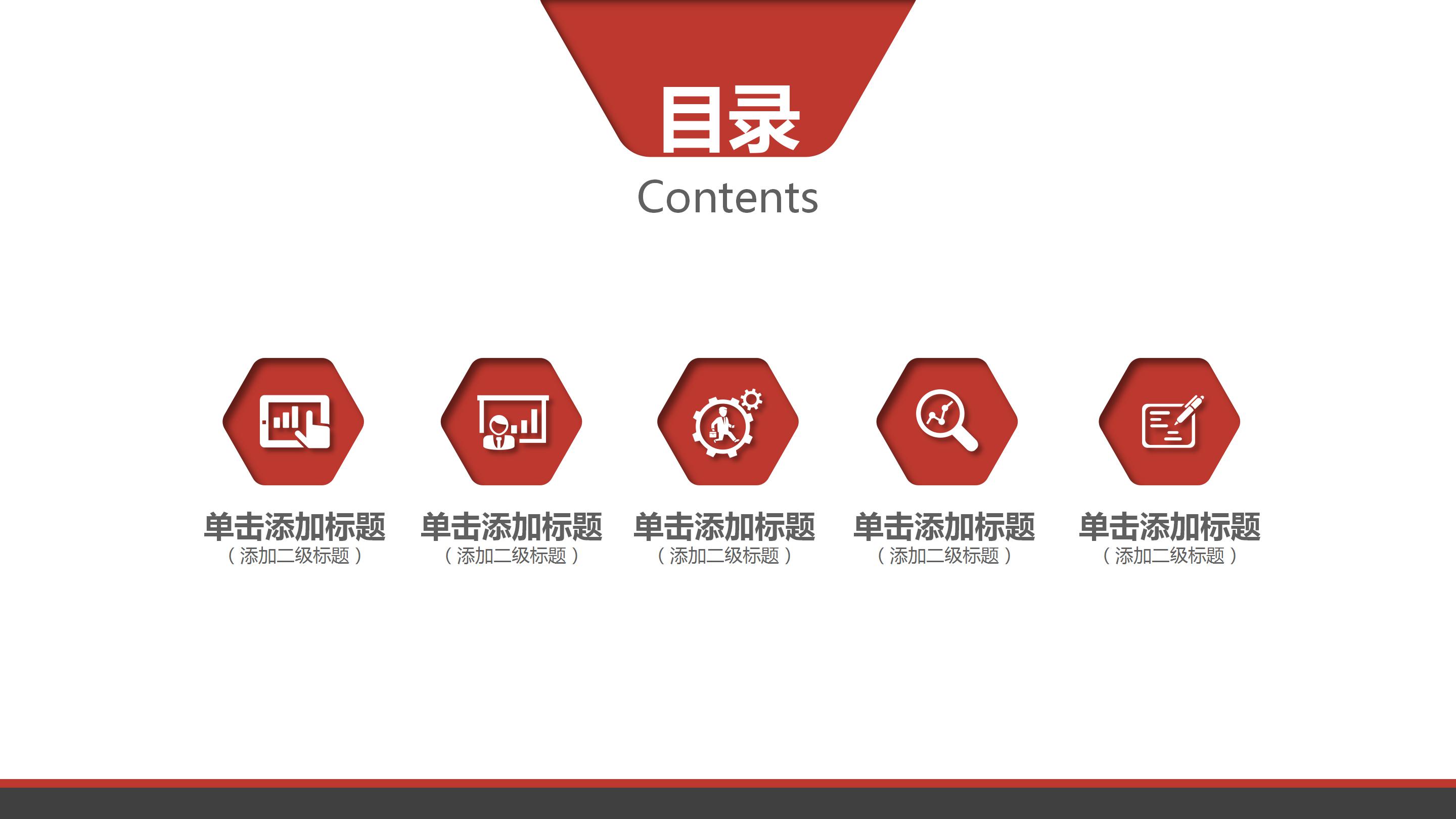 人事考勤年终总结ppt模板