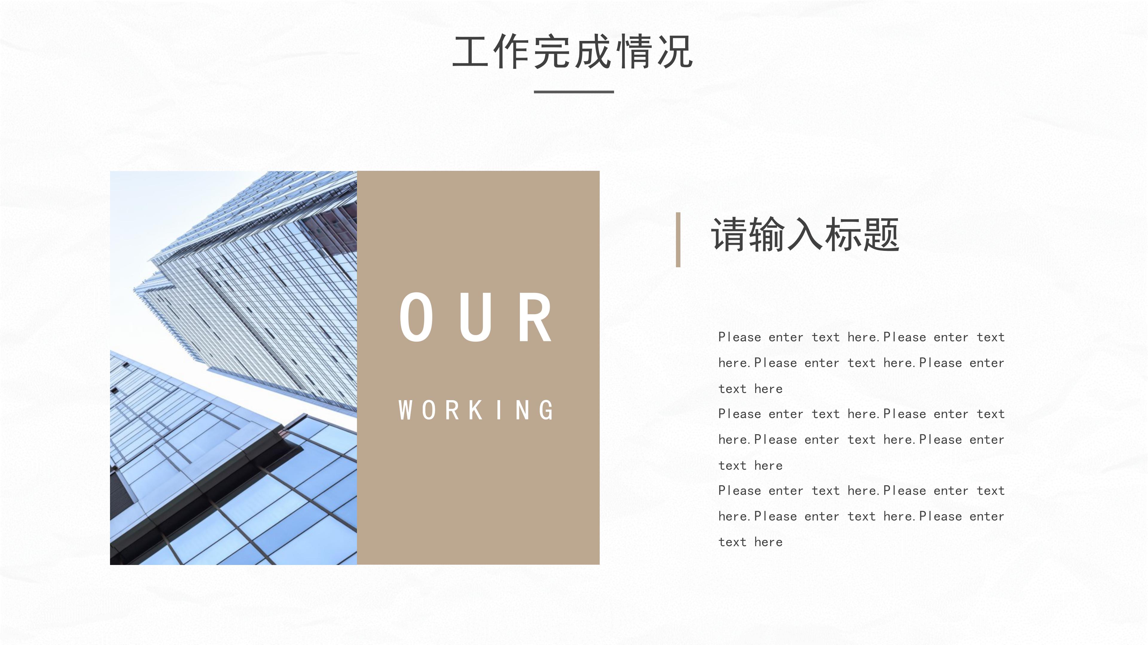 医院人事工作总结ppt模板
