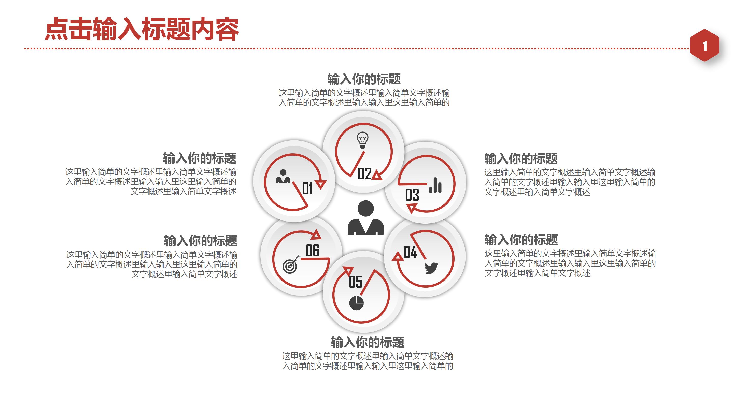 人事考勤年终总结ppt模板