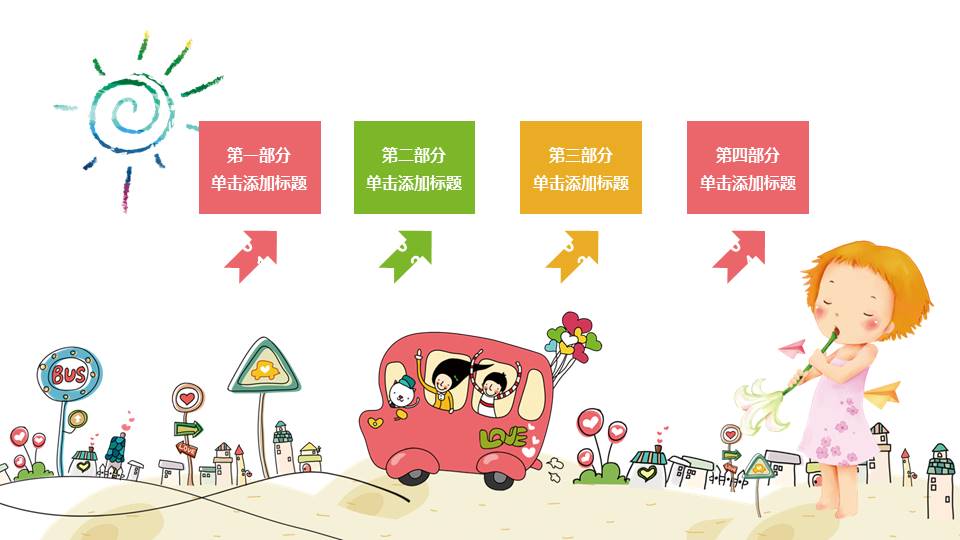 培训学校家长会ppt百度 