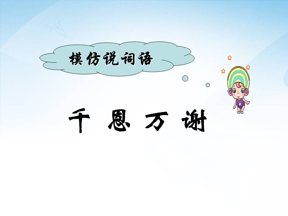 五年级美术九色鹿ppt 