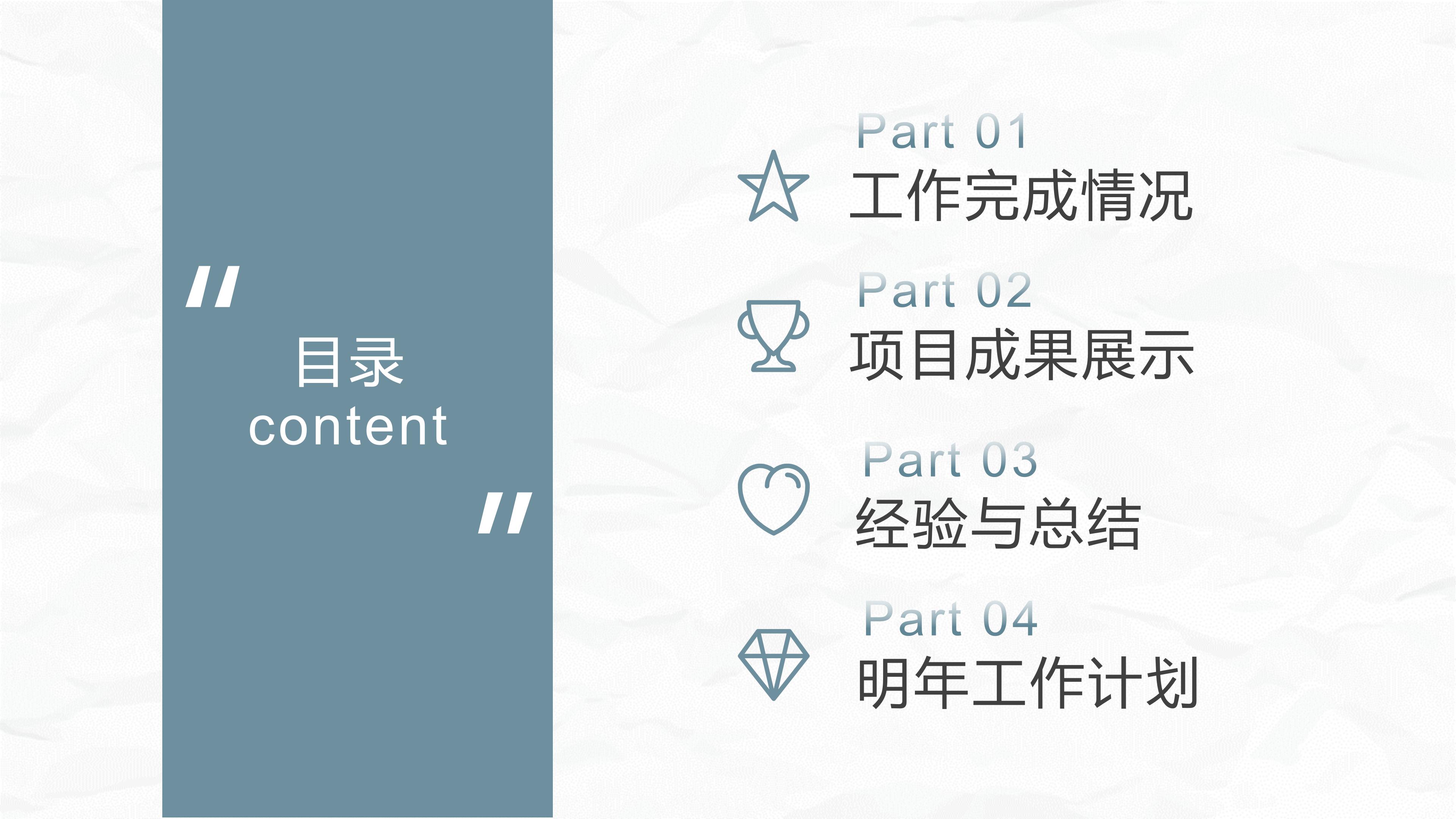 行政人事部总结ppt模板