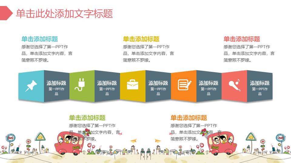培训学校家长会ppt百度 