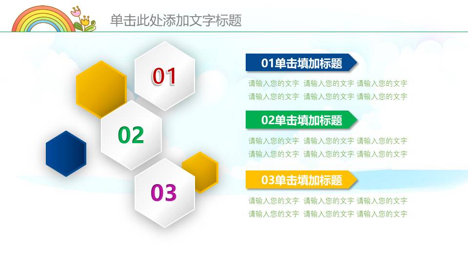 培训学校家长会ppt