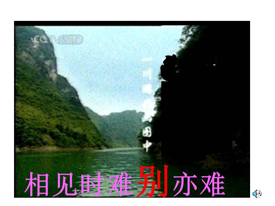 黄鹤楼送孟浩然之广陵ppt课件 