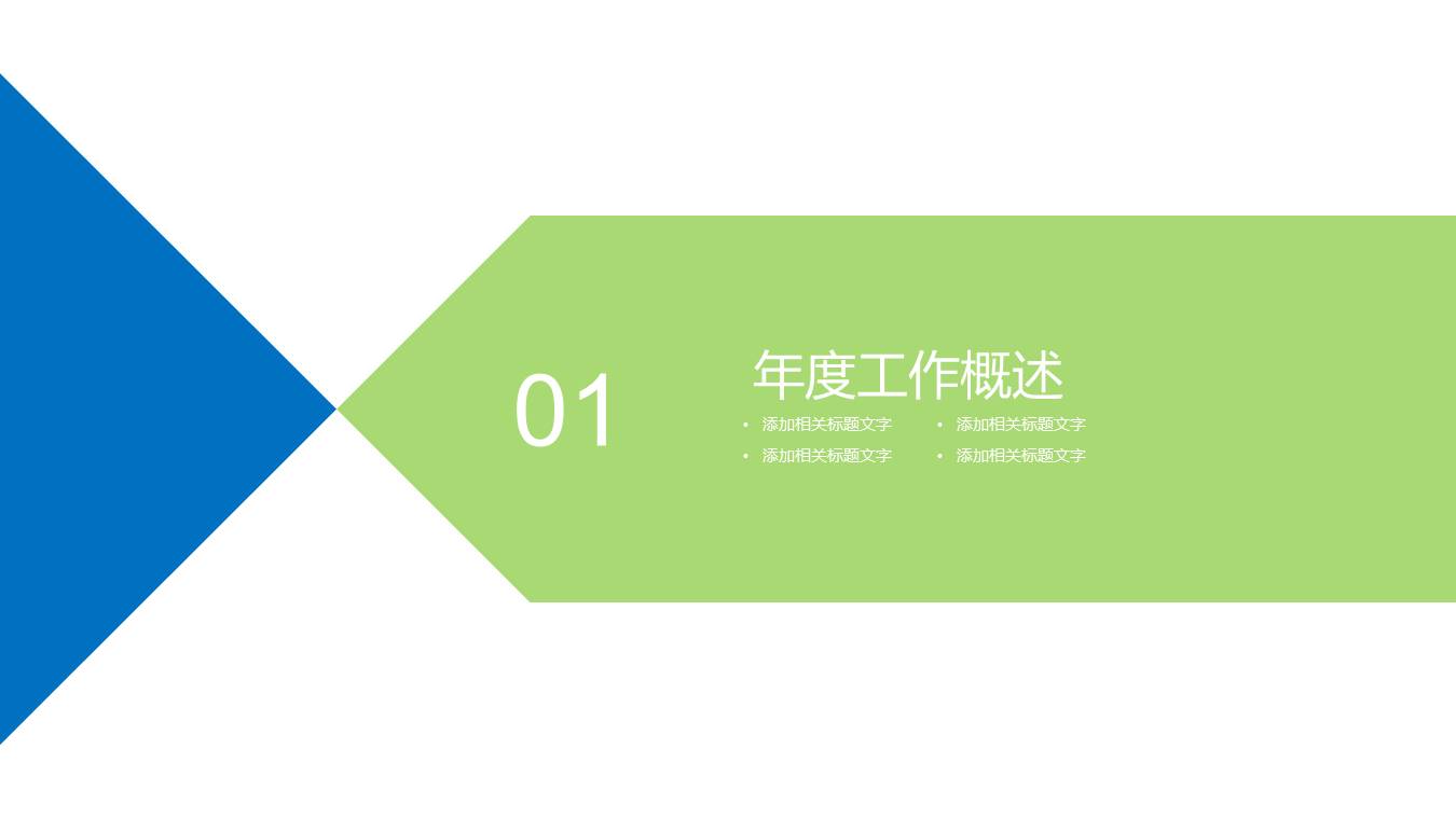 绿色节能减排ppt