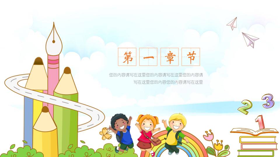 培训学校家长会ppt