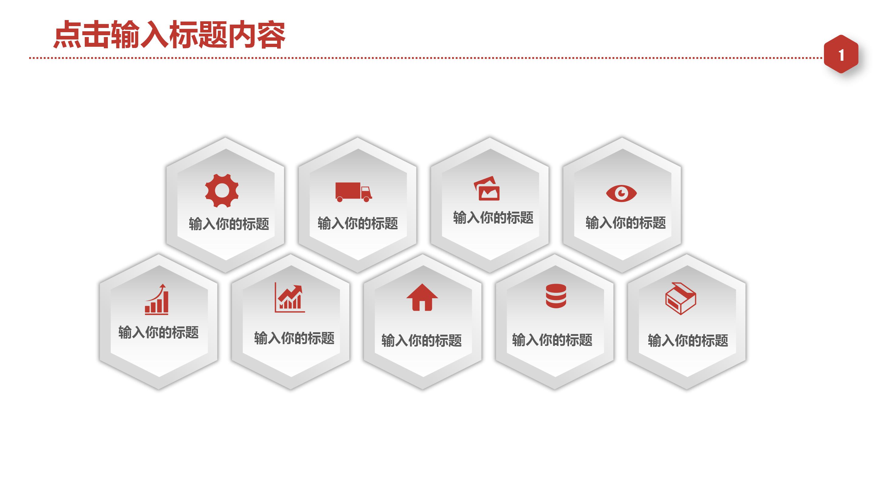 人事考勤年终总结ppt模板