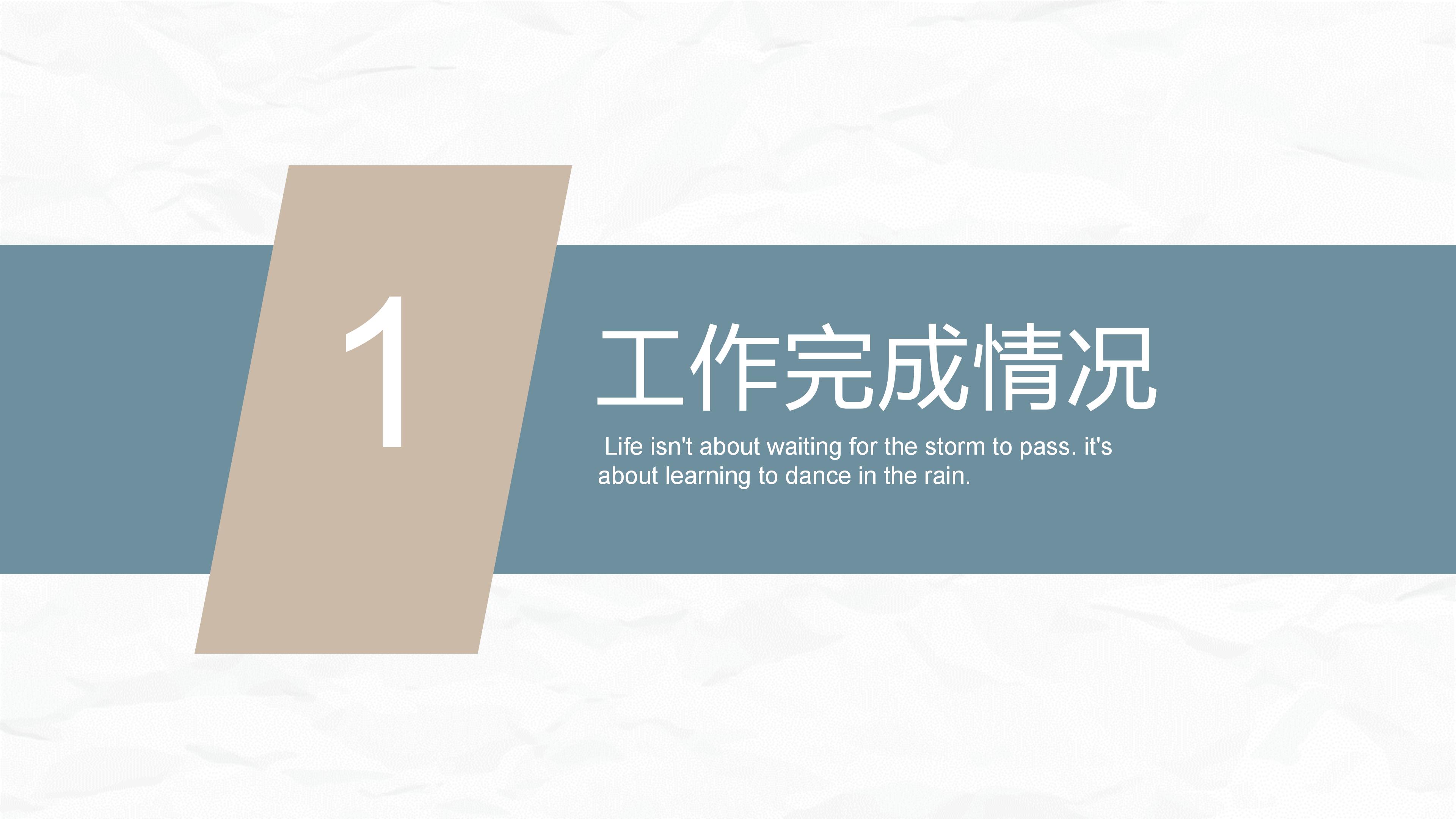 行政人事部总结ppt模板