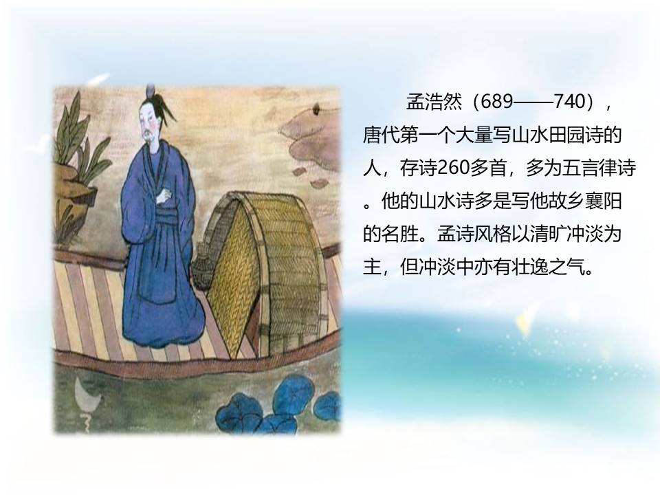 黄鹤楼送孟浩然之广陵ppt课件模板
