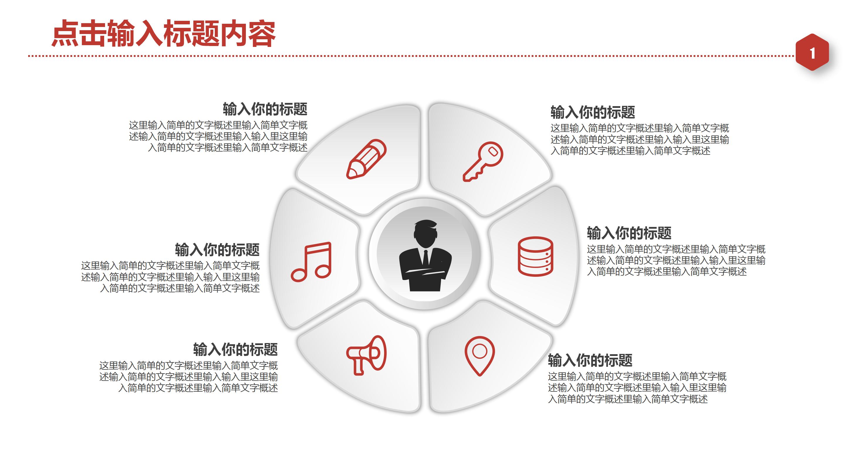 人事考勤年终总结ppt模板