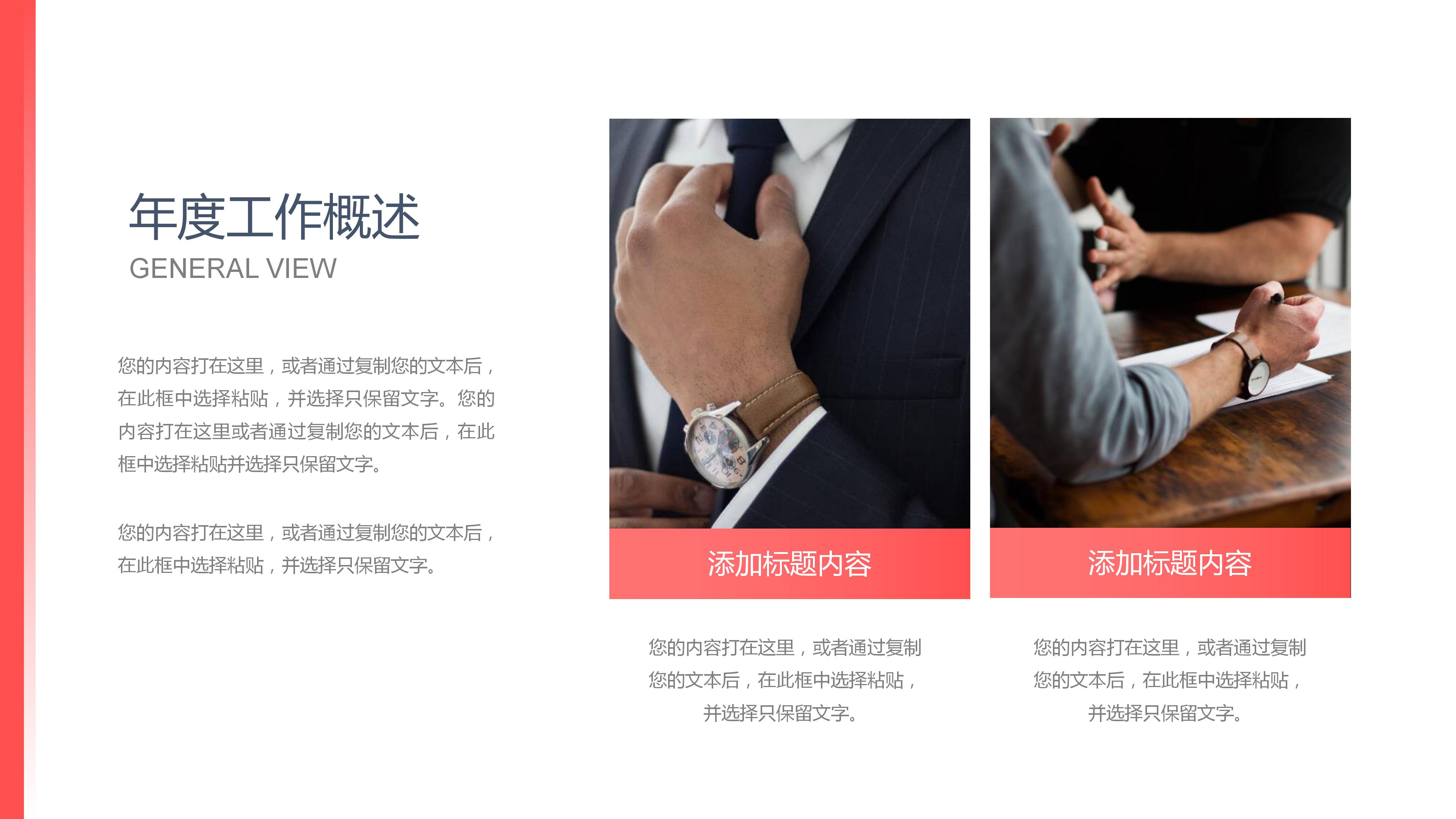 人事专员季度总结ppt模板