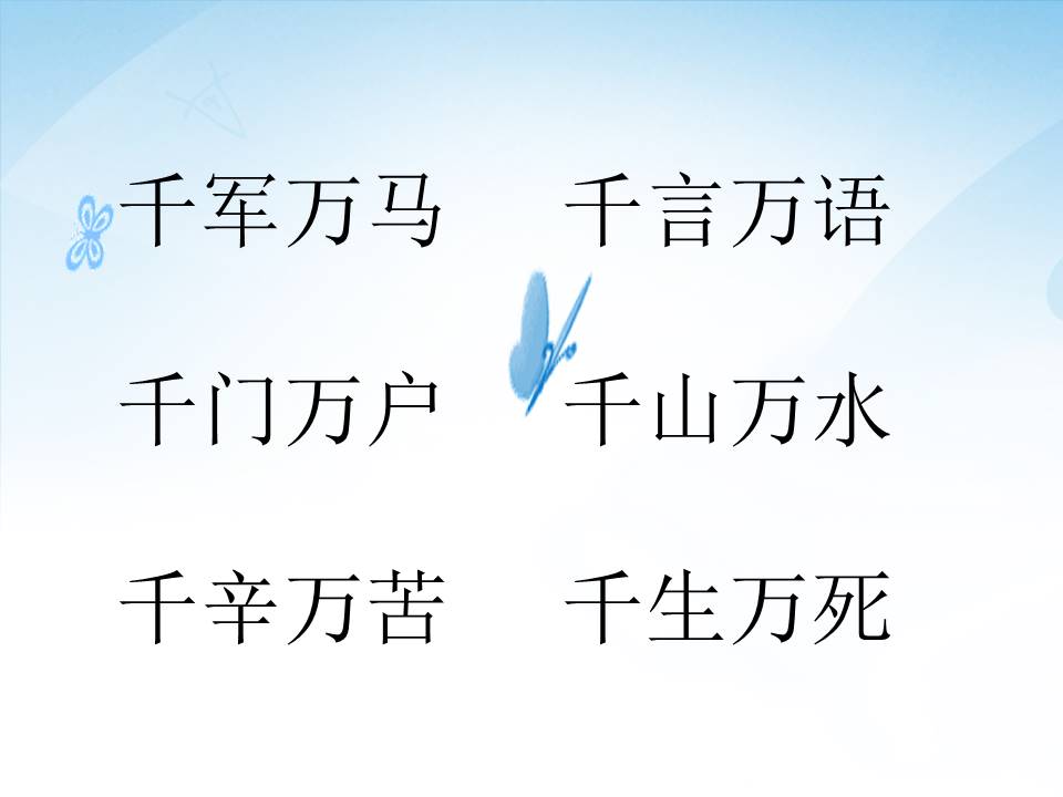 五年级美术九色鹿ppt 