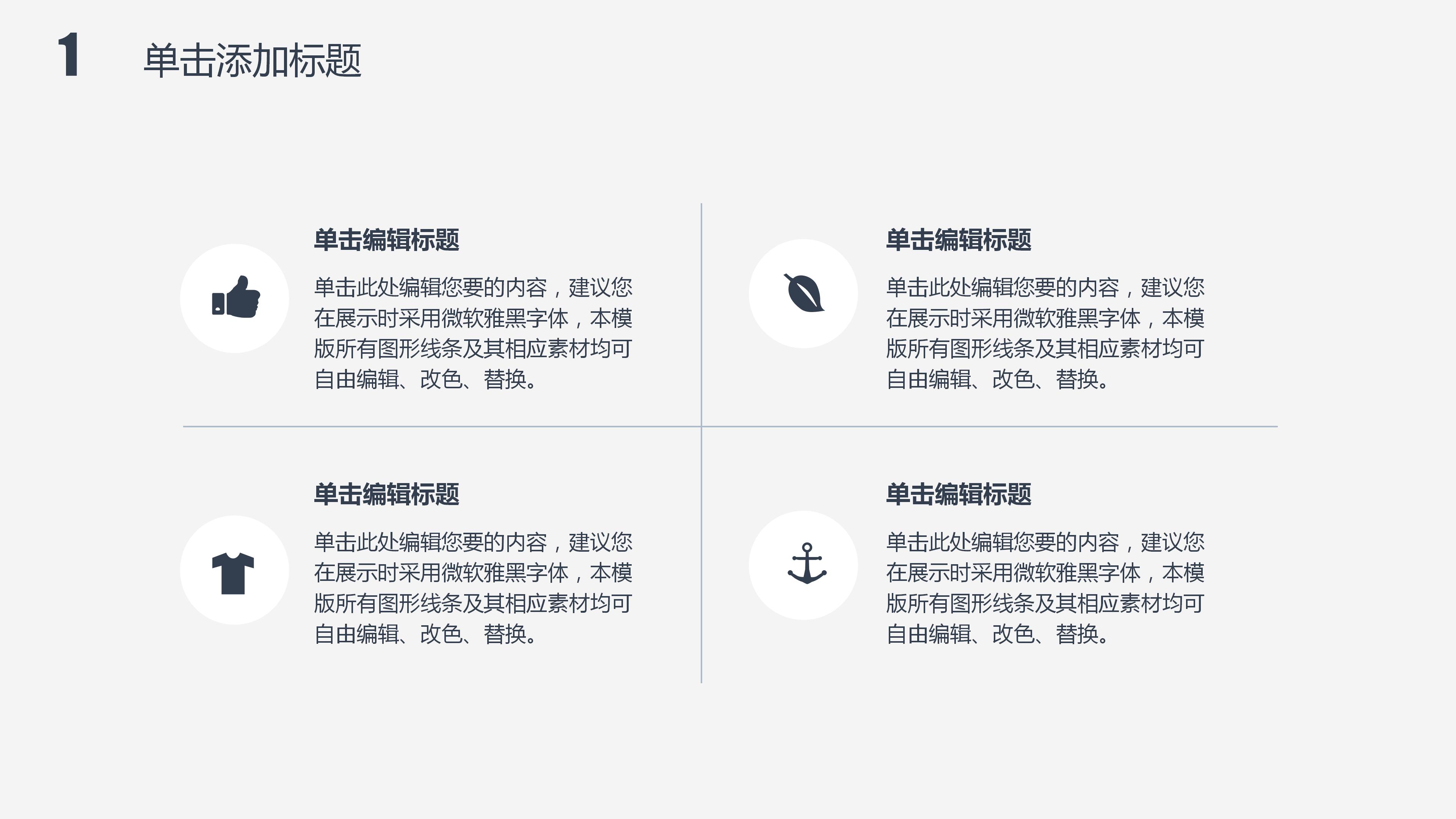 人事主管年终总结ppt模板