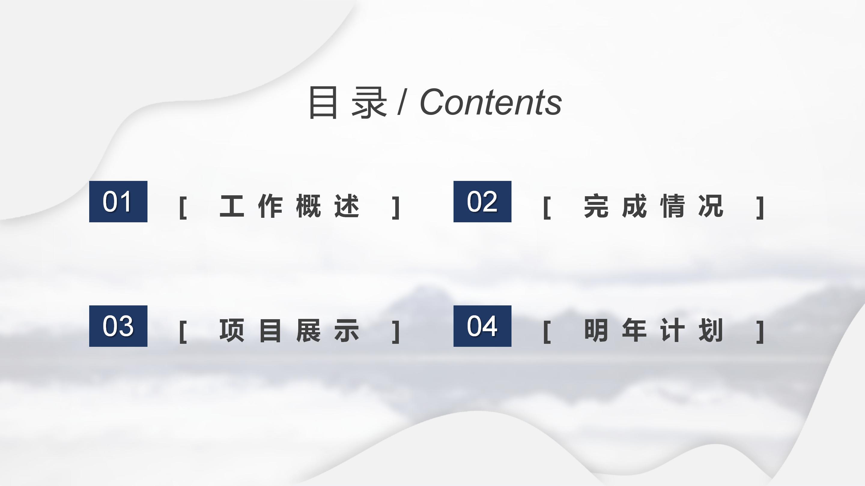 人事工作月度总结ppt模板