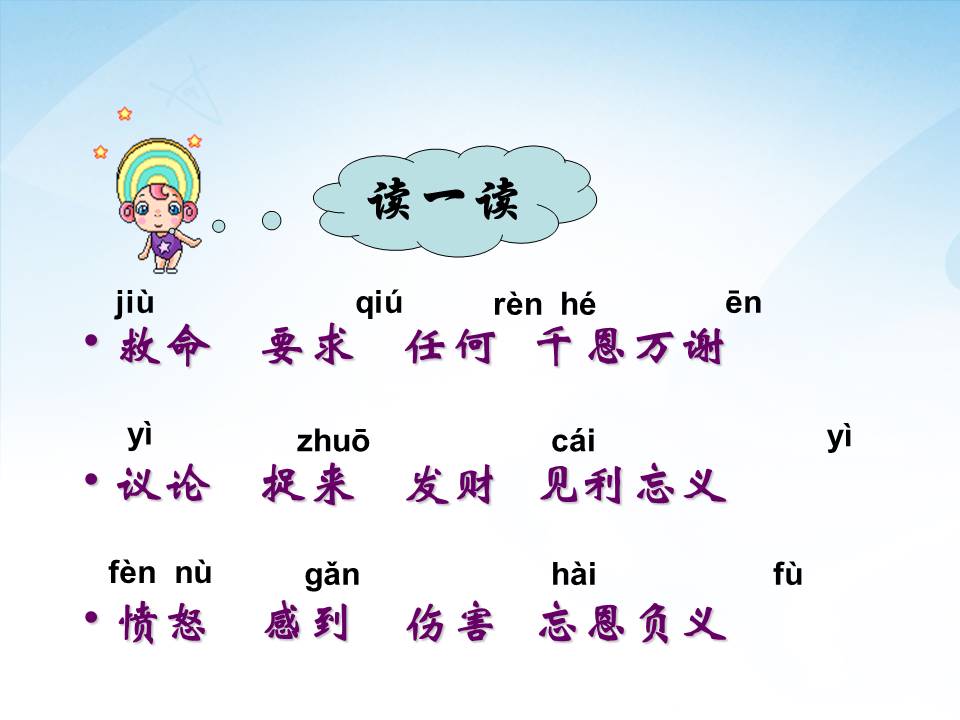 五年级美术九色鹿ppt 